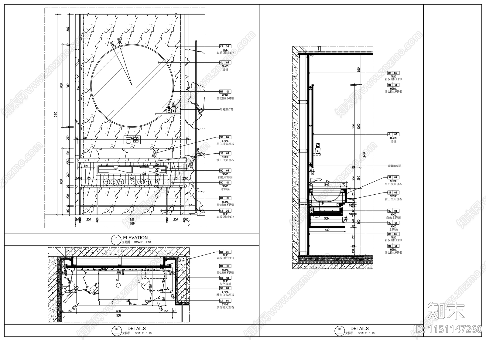 现代室内洗手台施工图下载【ID:1151147260】