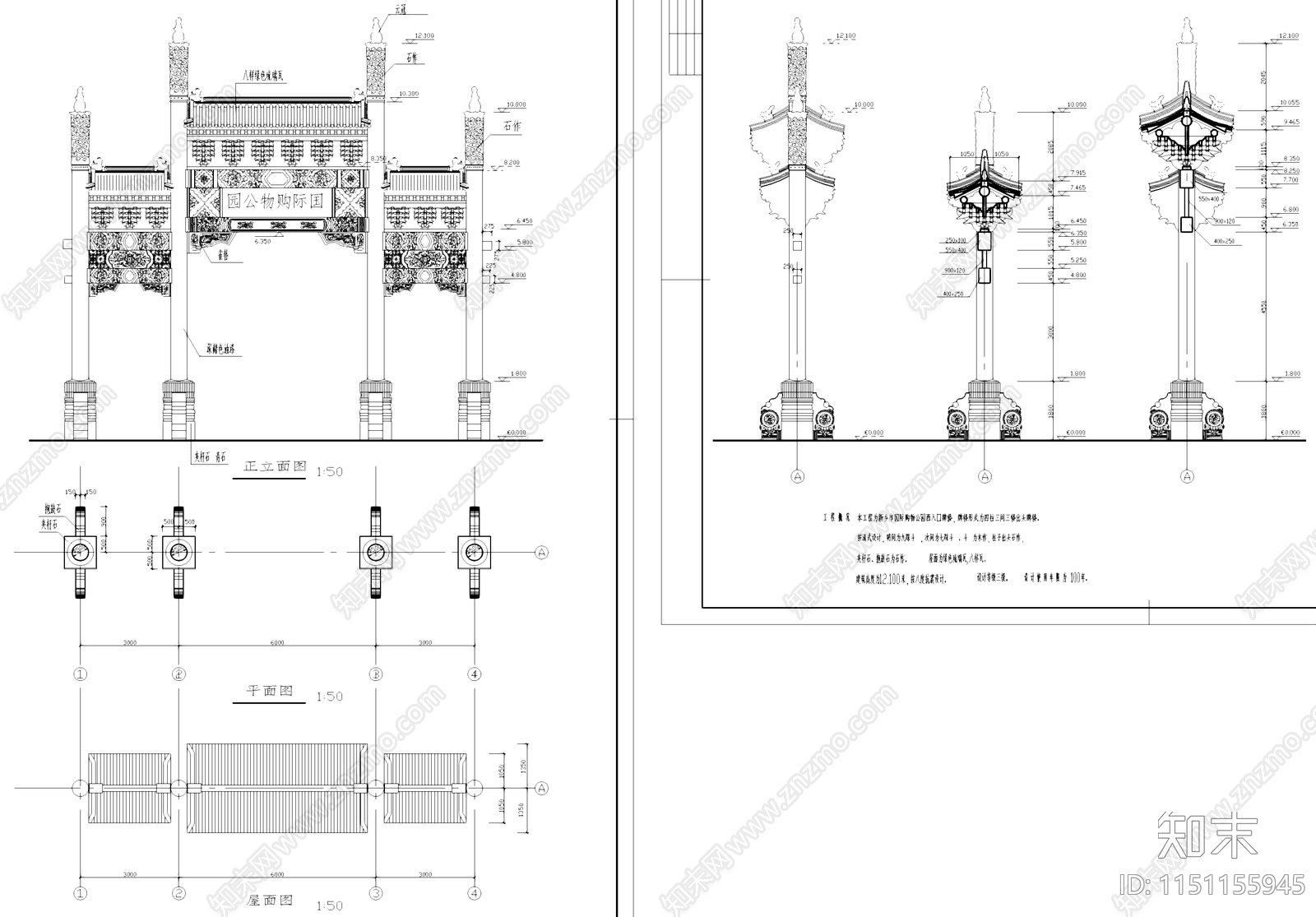 中式四柱三间三楼出头古建牌坊牌楼施工图集cad施工图下载【ID:1151155945】