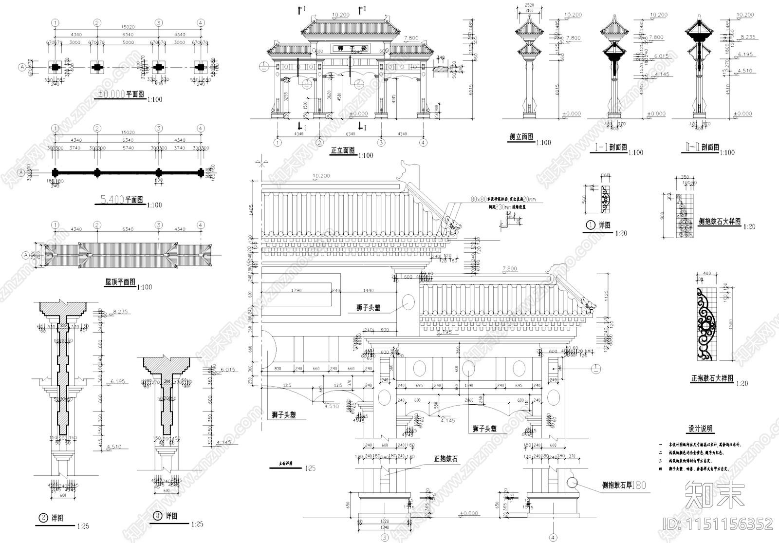 中式古建筑狮子楼牌楼牌坊施工图集cad施工图下载【ID:1151156352】