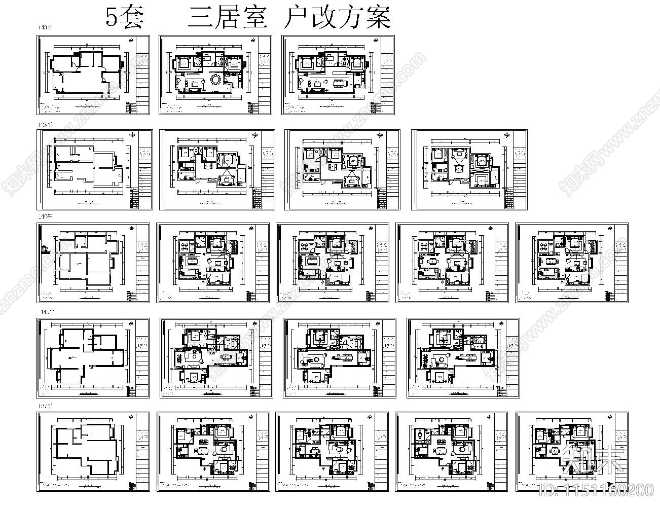 5套家装平面图cad施工图下载【ID:1151160200】