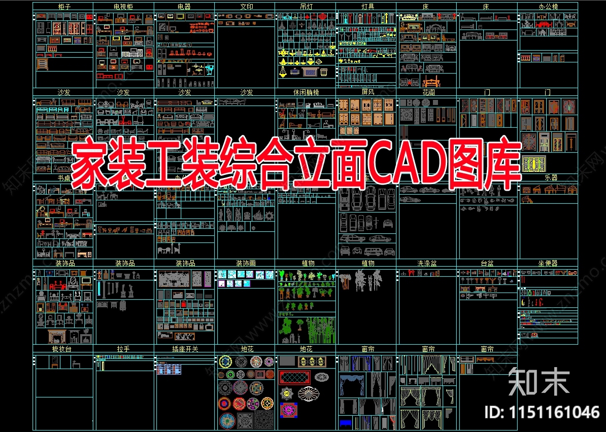 家装工装综合立面图库施工图下载【ID:1151161046】