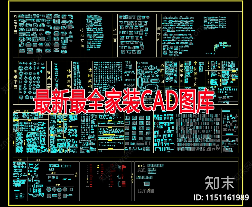 最新最全家装图库施工图下载【ID:1151161989】