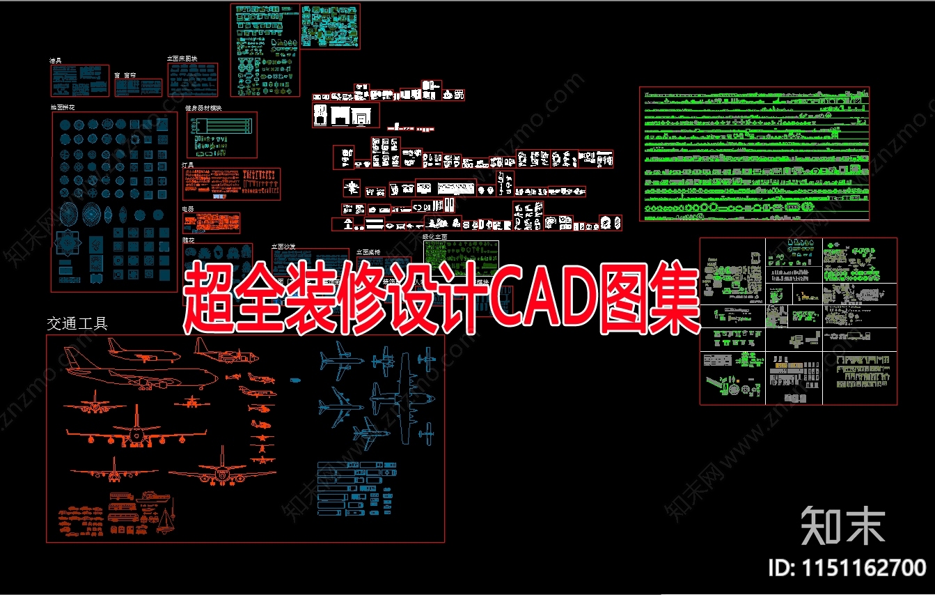 装修设计图集施工图下载【ID:1151162700】