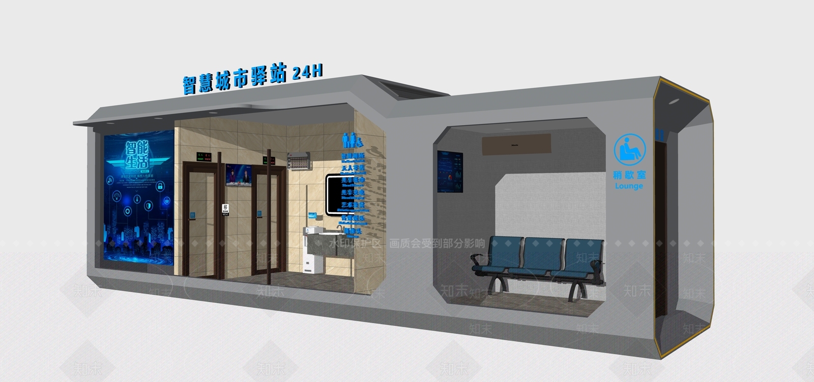 现代智慧驿站SU模型下载【ID:1151163441】