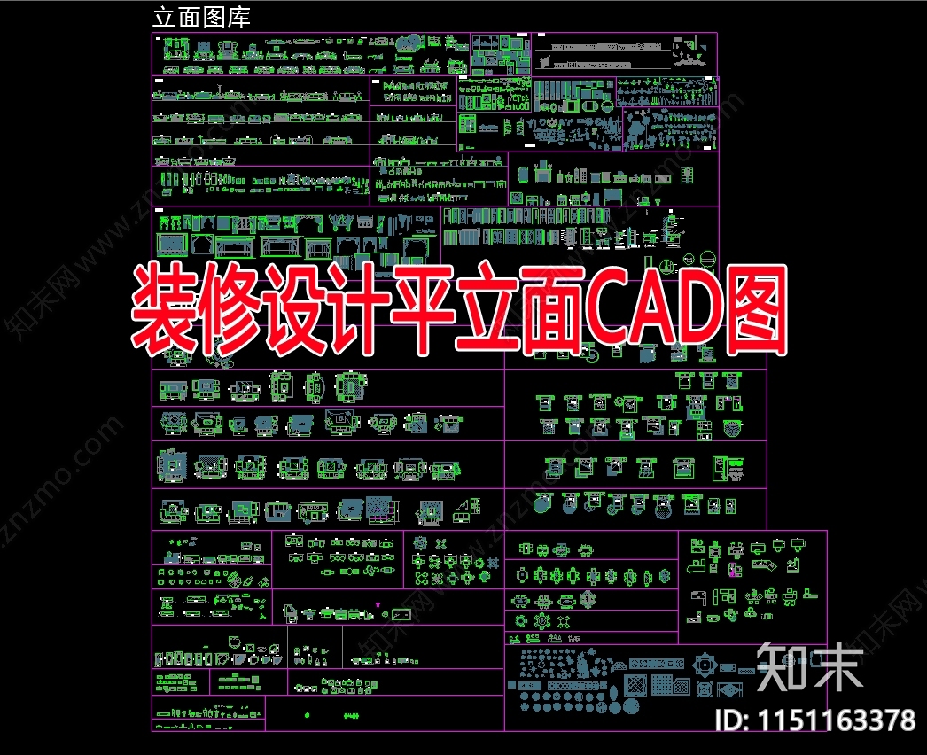 装修设计平立面图库施工图下载【ID:1151163378】