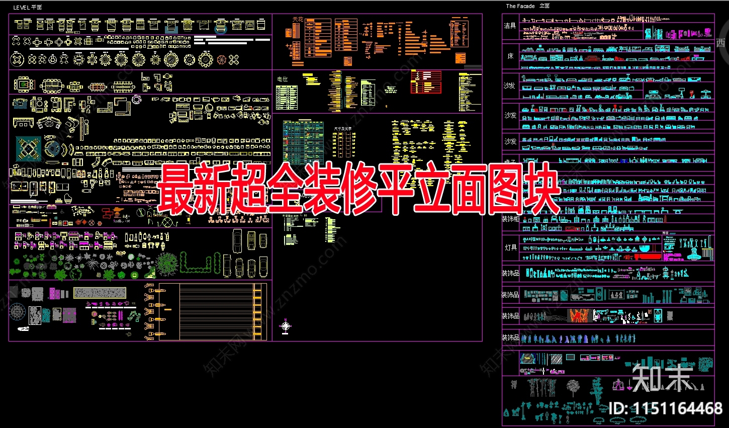 家具图库CAD图纸