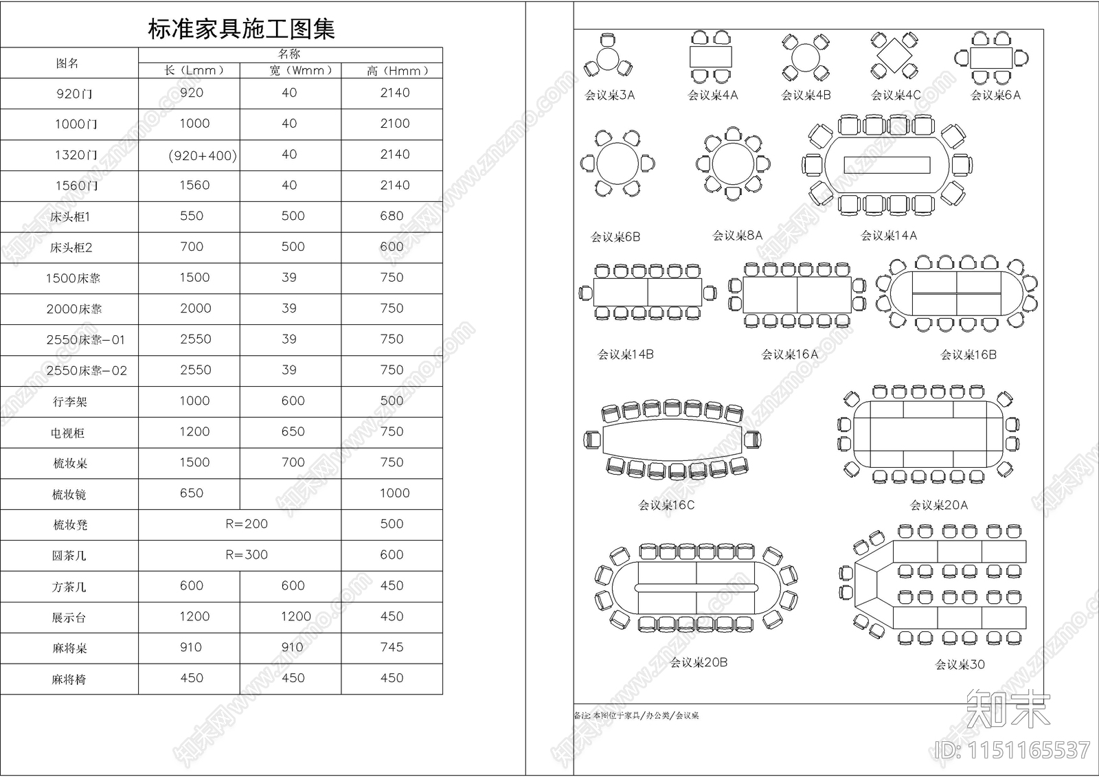精选工装办公图块cad施工图下载【ID:1151165537】