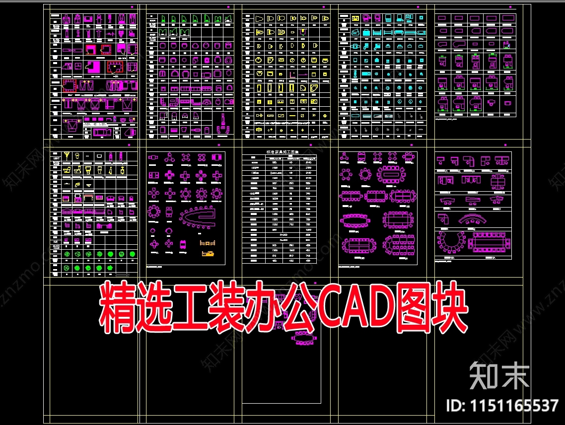 精选工装办公图块施工图下载【ID:1151165537】