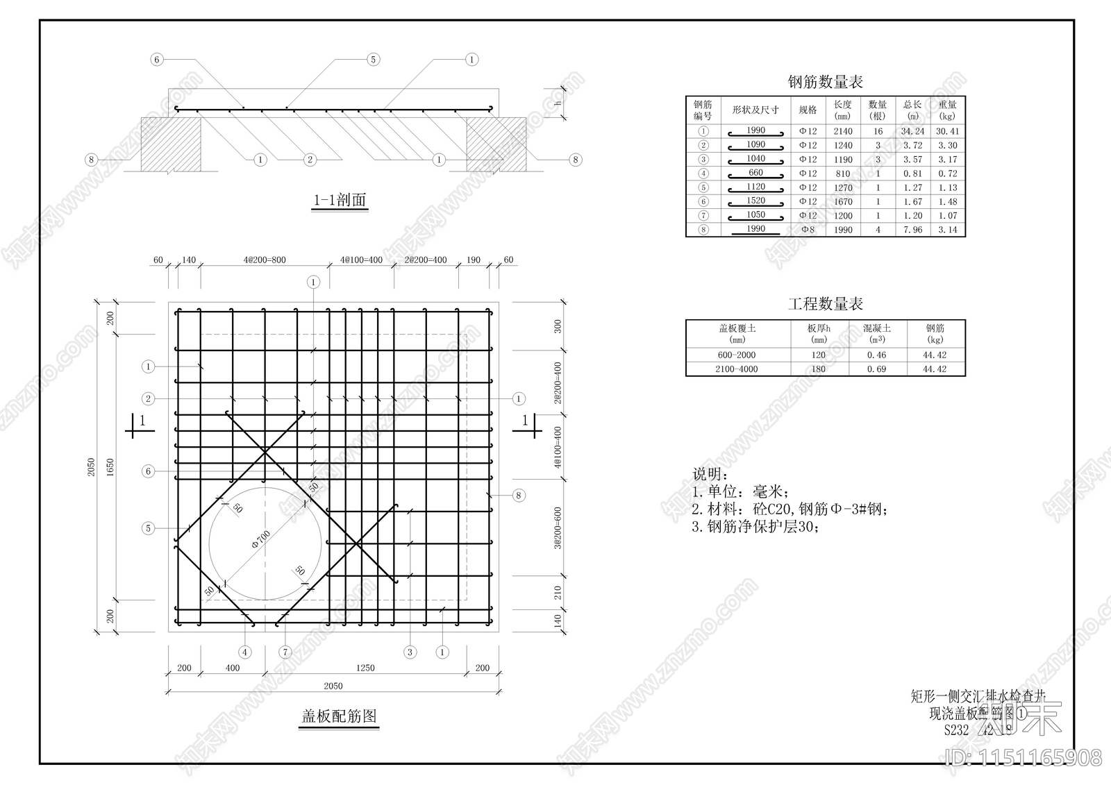 给水排水标准图集版施工图下载【ID:1151165908】