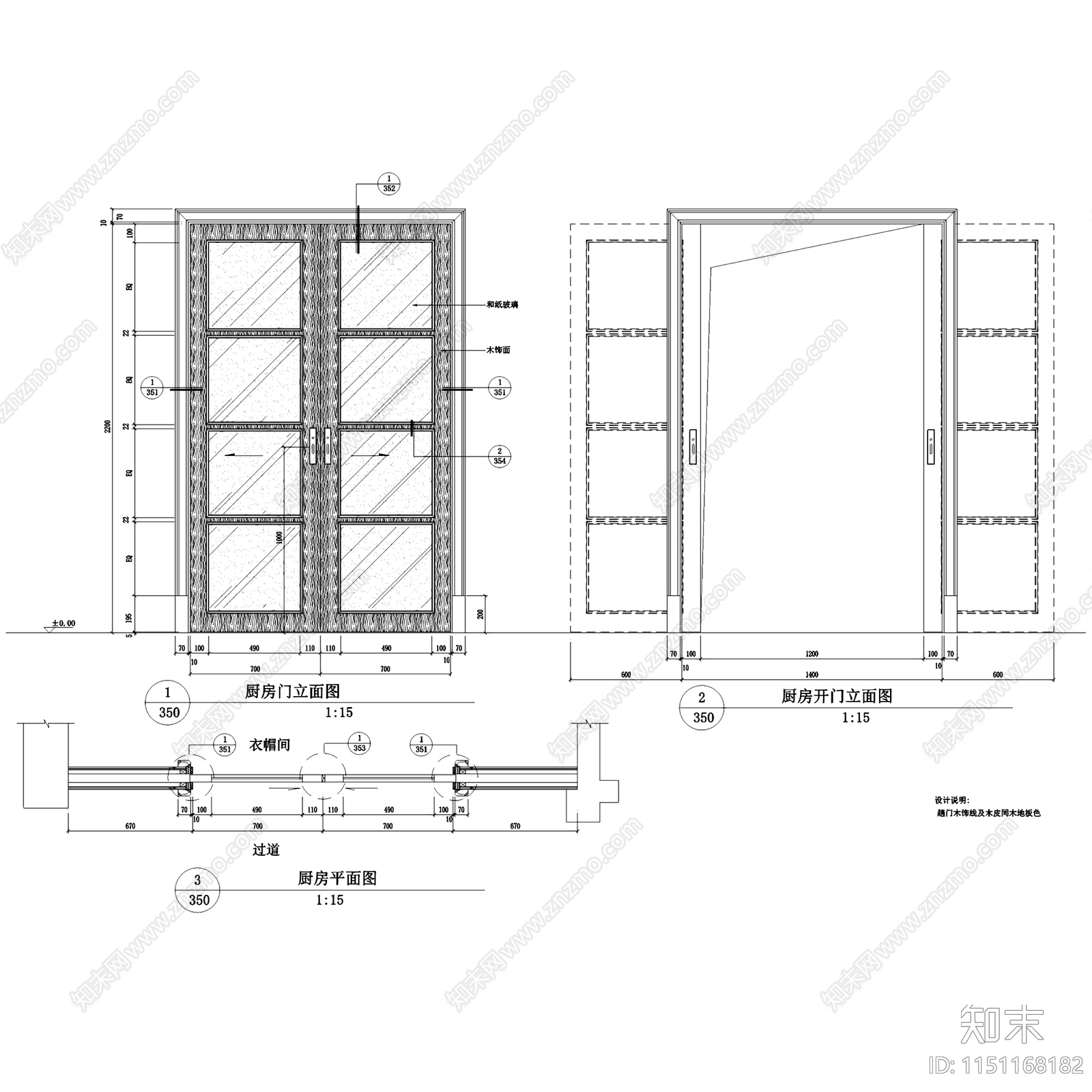 木质门窗节点大样详图施工图集cad施工图下载【ID:1151168182】