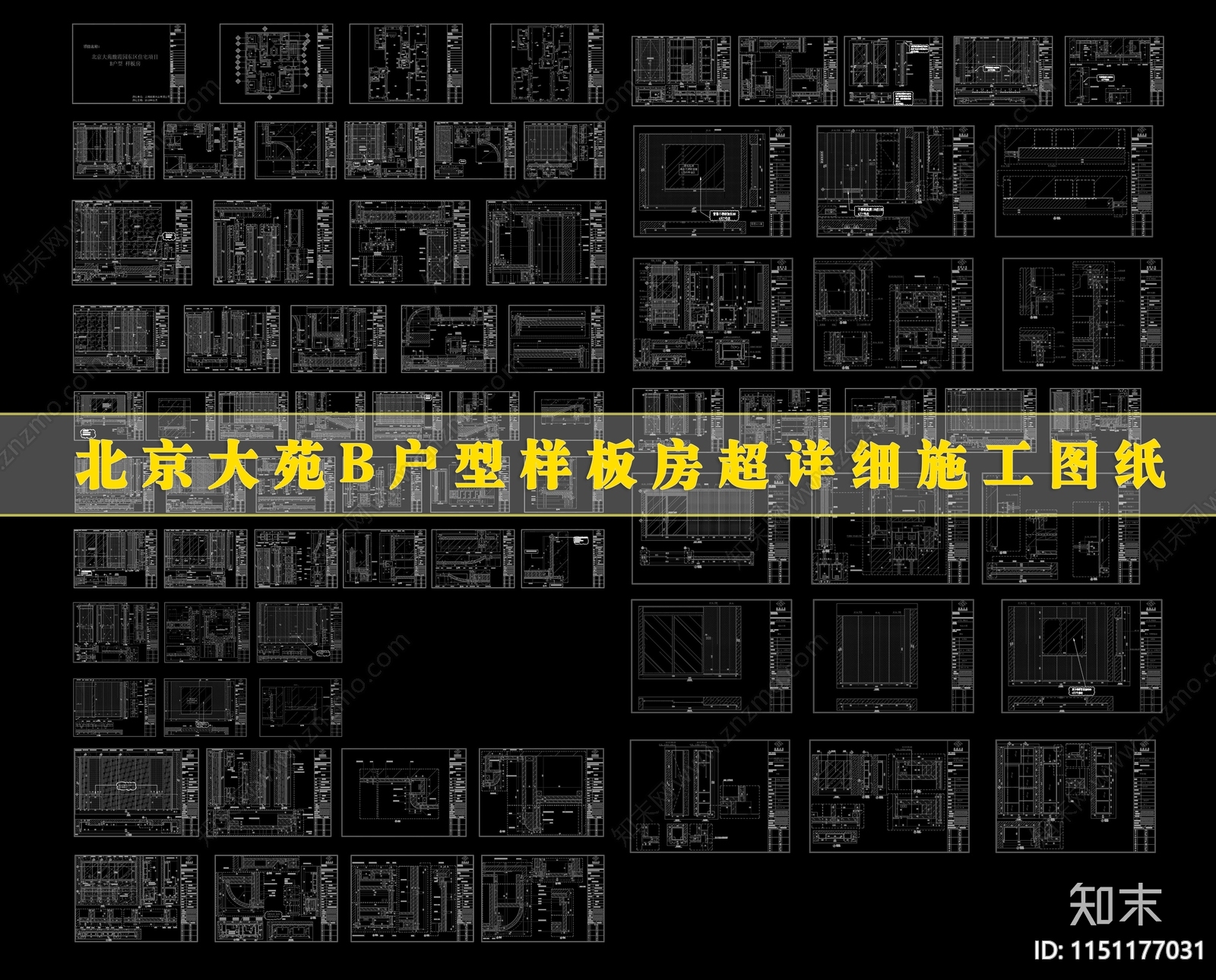样板房超详细施工图纸cad施工图下载【ID:1151177031】