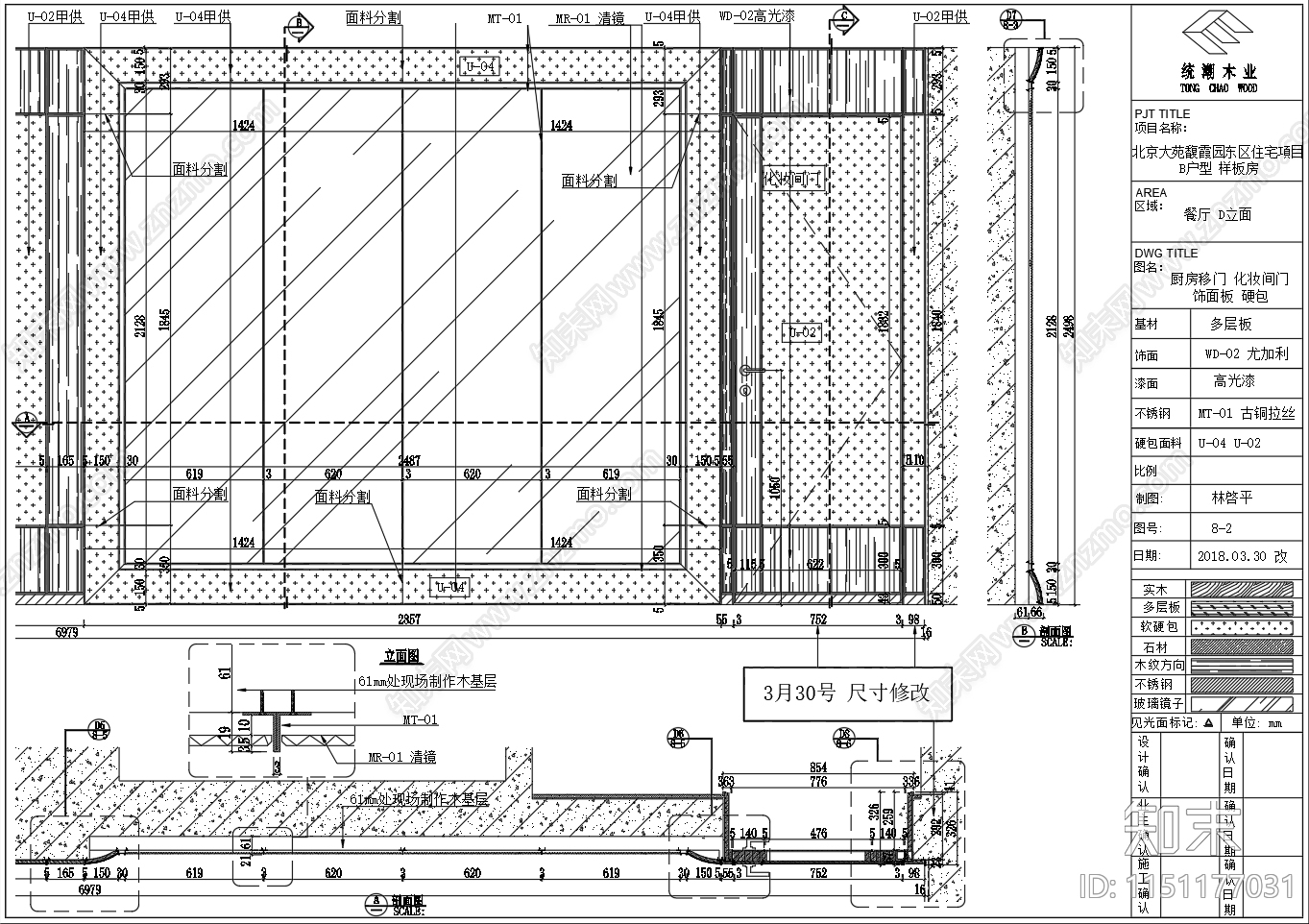 样板房超详细施工图纸cad施工图下载【ID:1151177031】