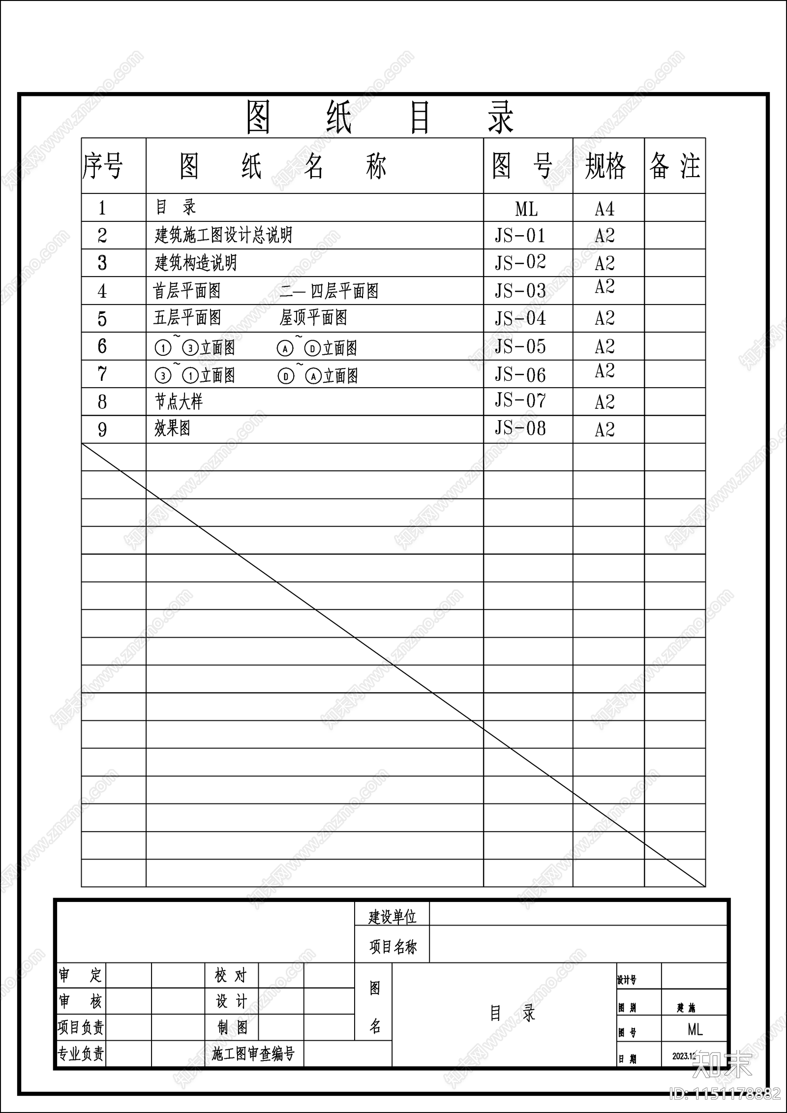 现代独栋别墅建筑设计cad施工图下载【ID:1151178882】