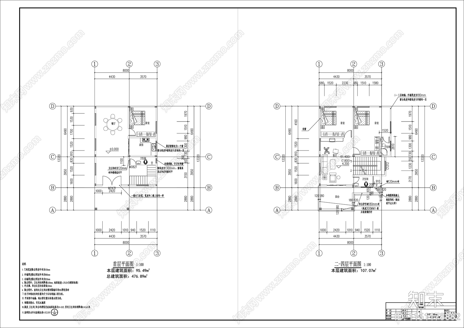 现代独栋别墅建筑设计cad施工图下载【ID:1151178882】