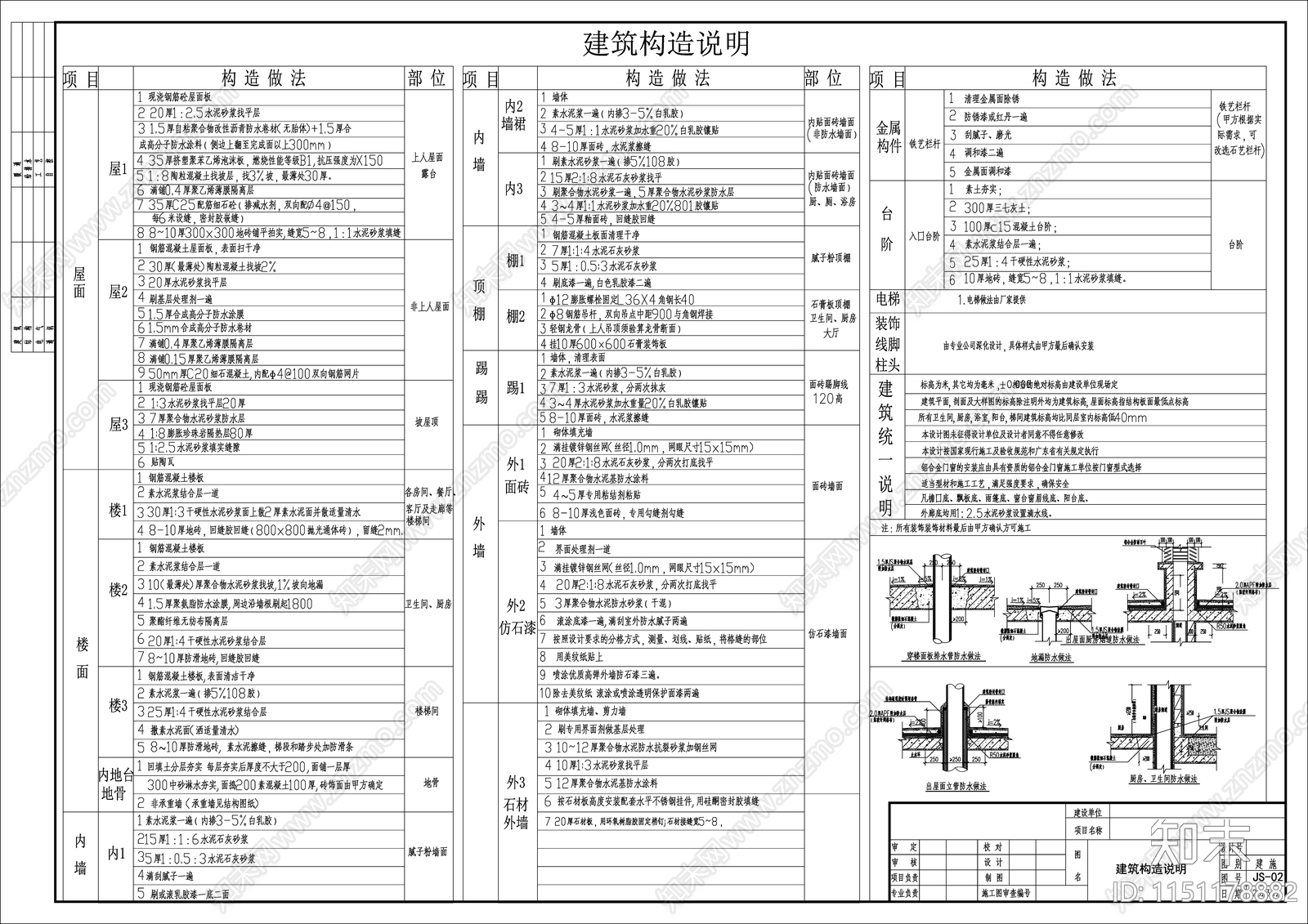 现代独栋别墅建筑设计cad施工图下载【ID:1151178882】