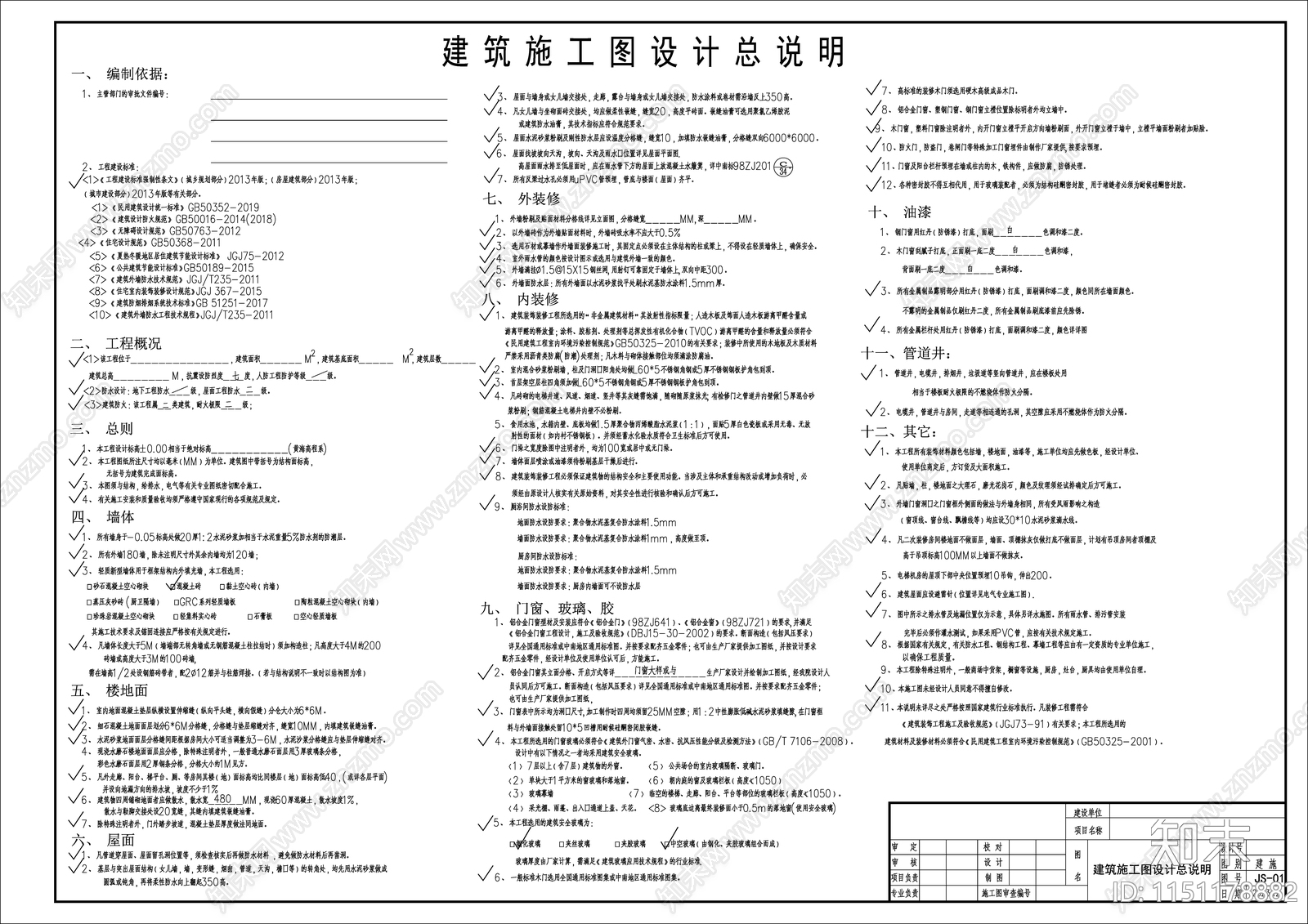 现代独栋别墅建筑设计cad施工图下载【ID:1151178882】