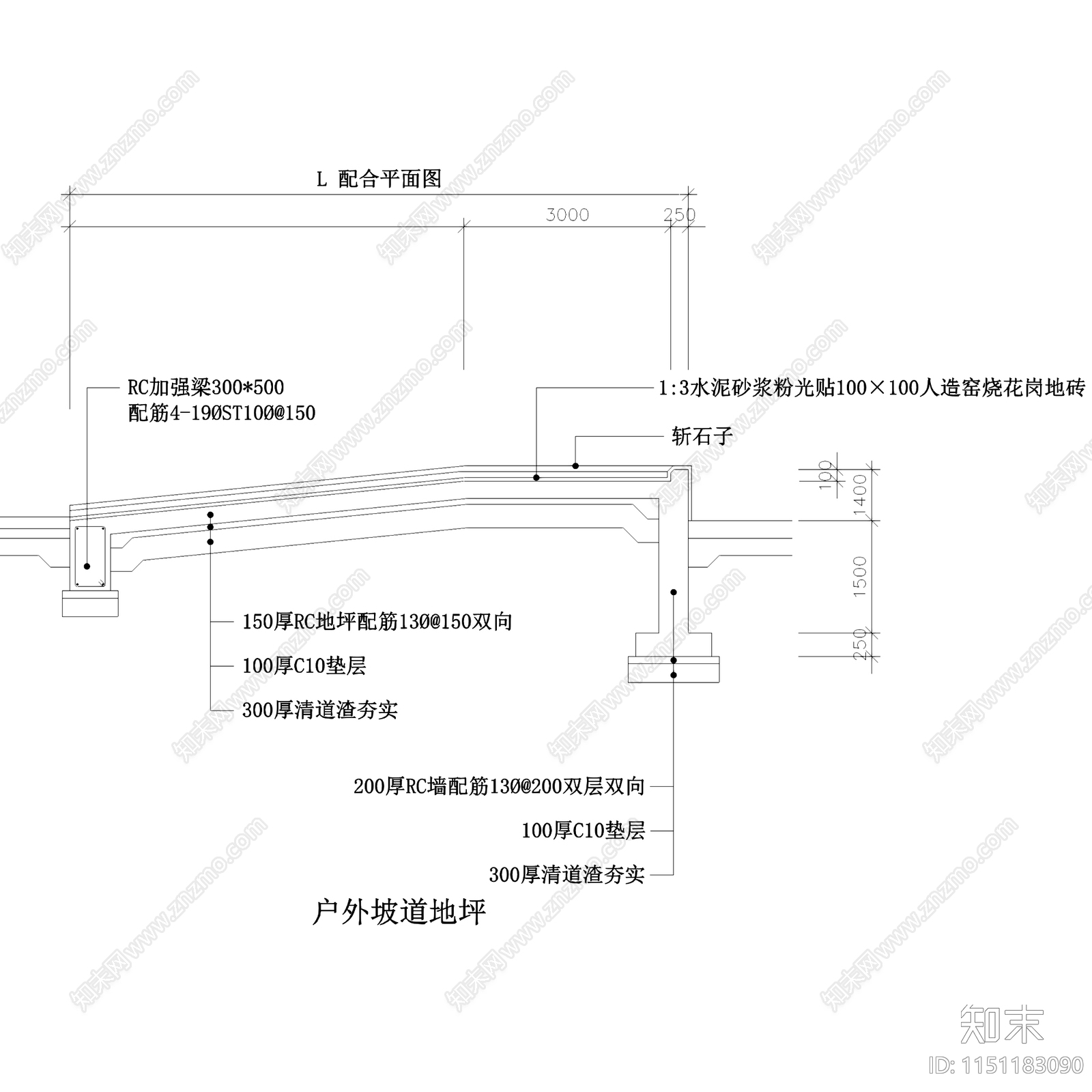 台阶踏步无障碍坡道节点大样详图施工图集施工图下载【ID:1151183090】