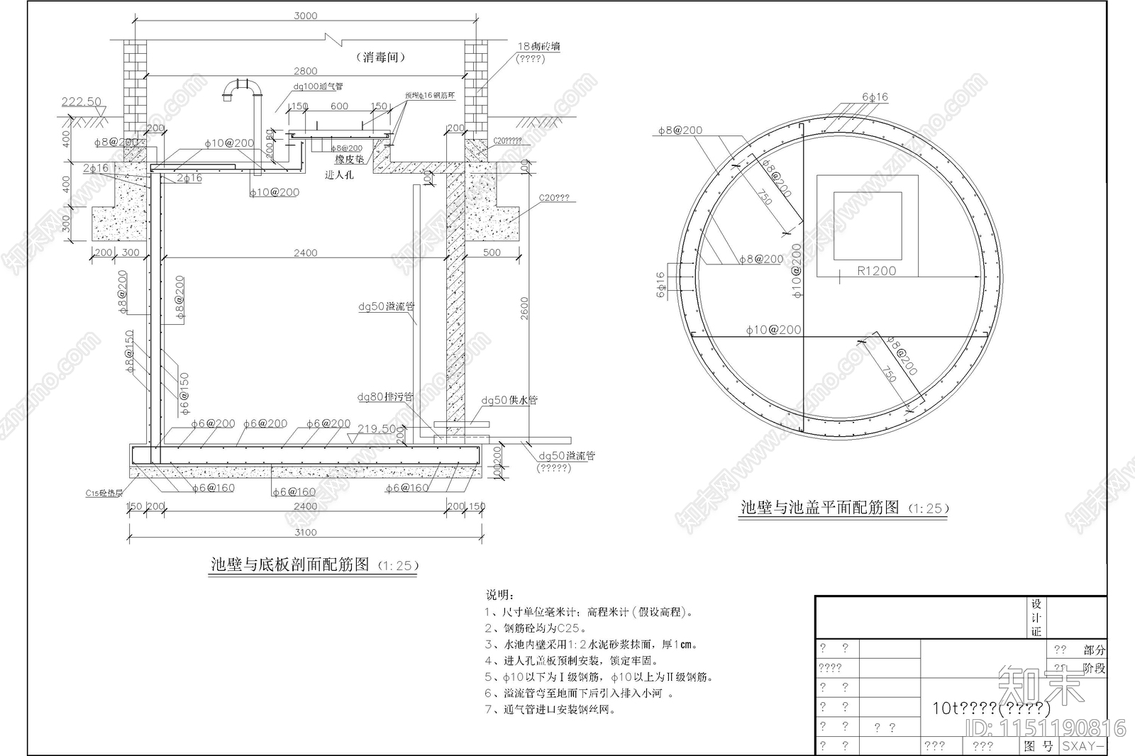 蓄水池设计过滤池截水坝cad施工图下载【ID:1151190816】