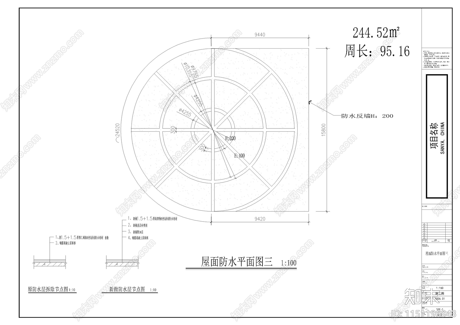 屋面防水节点施工图下载【ID:1151196943】