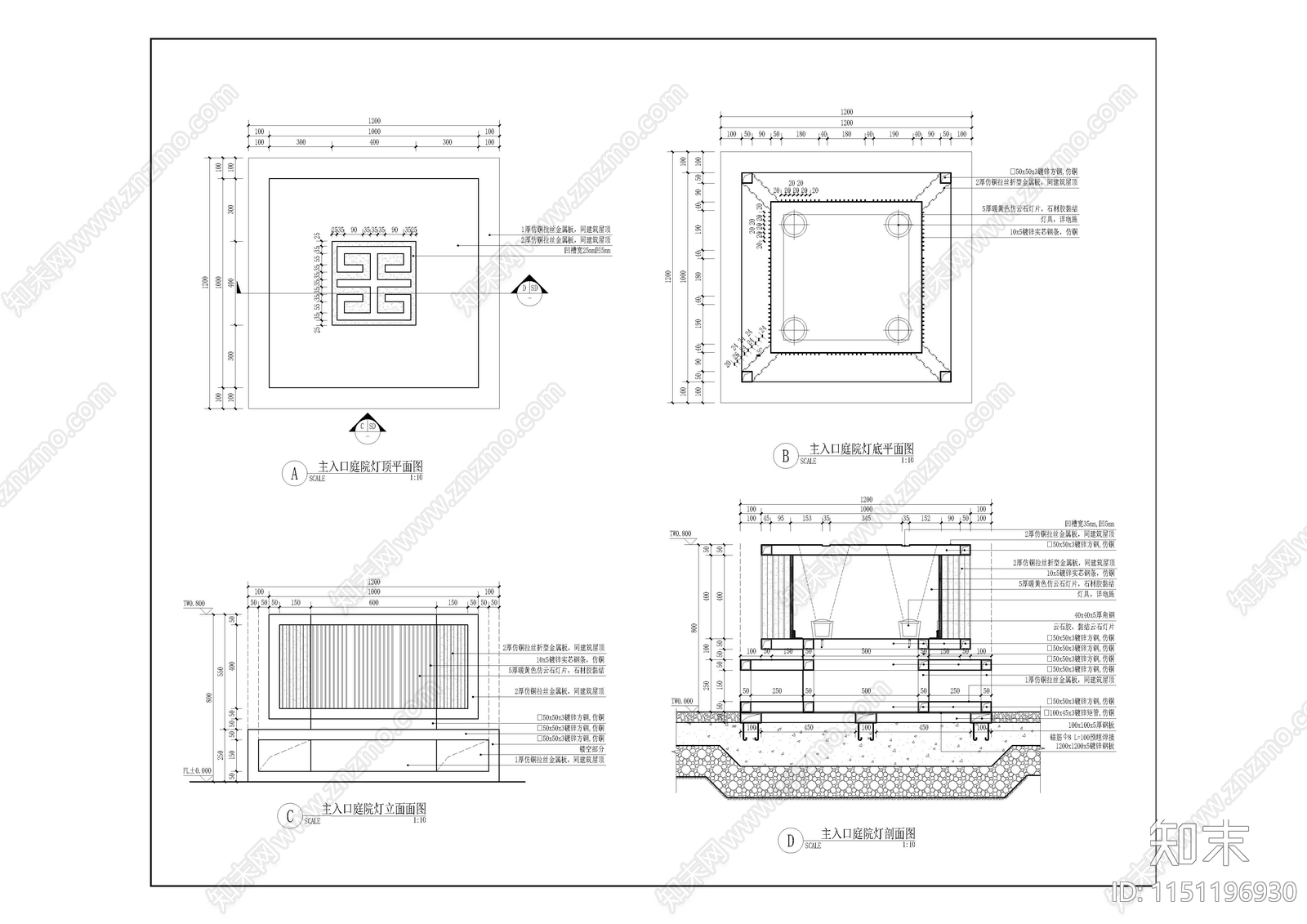 特色灯具节点详图施工图下载【ID:1151196930】