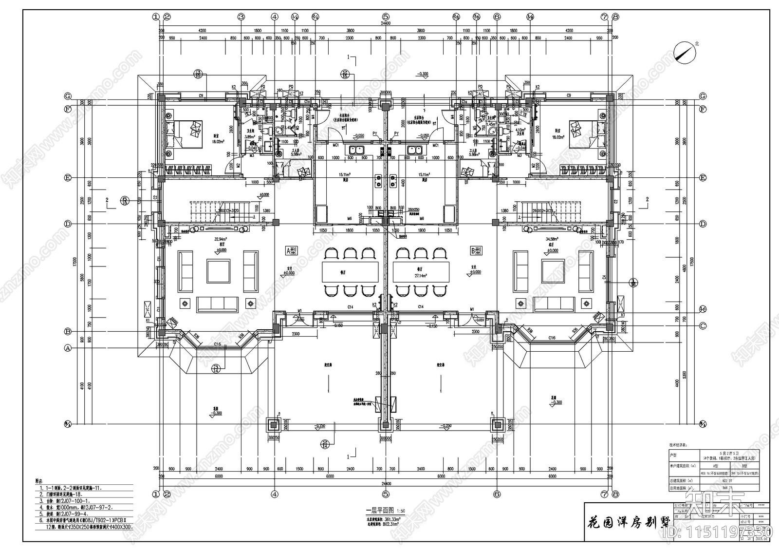 花园洋房别墅建筑cad施工图下载【ID:1151197330】