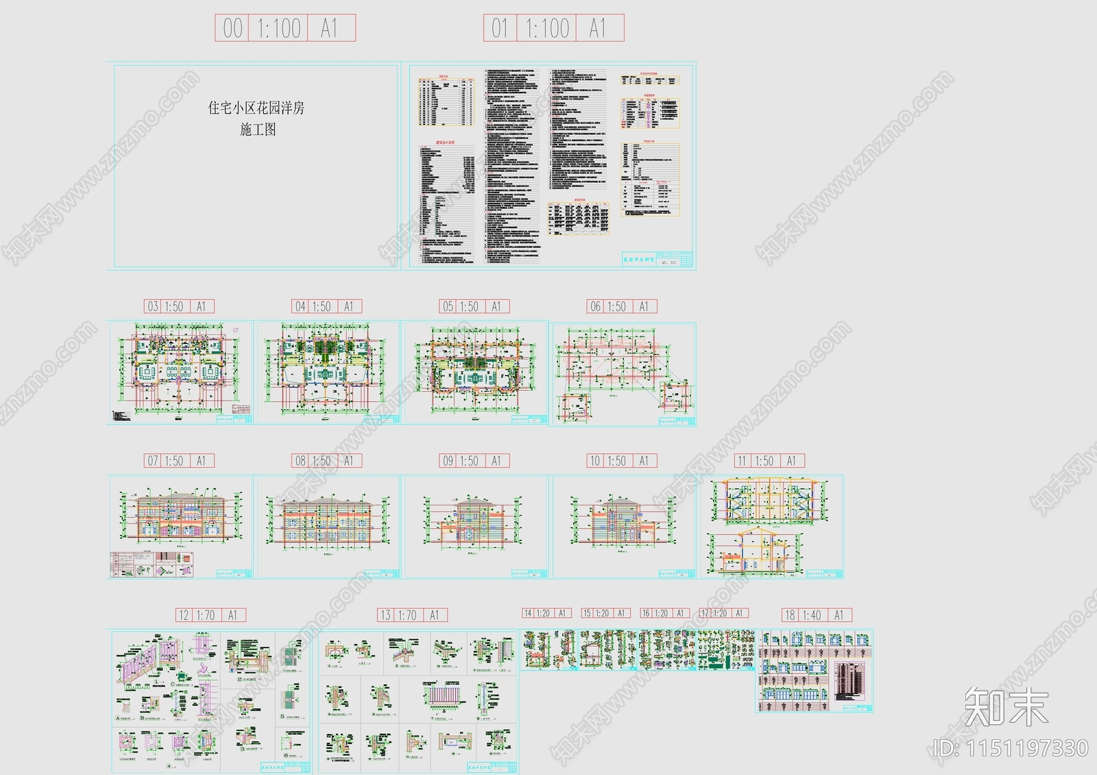 花园洋房别墅建筑cad施工图下载【ID:1151197330】