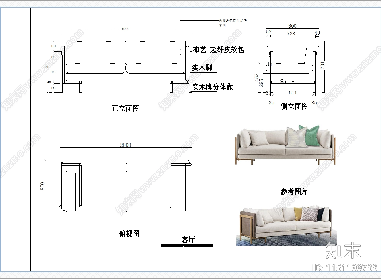 实木边框沙发节点详图施工图下载【ID:1151199733】
