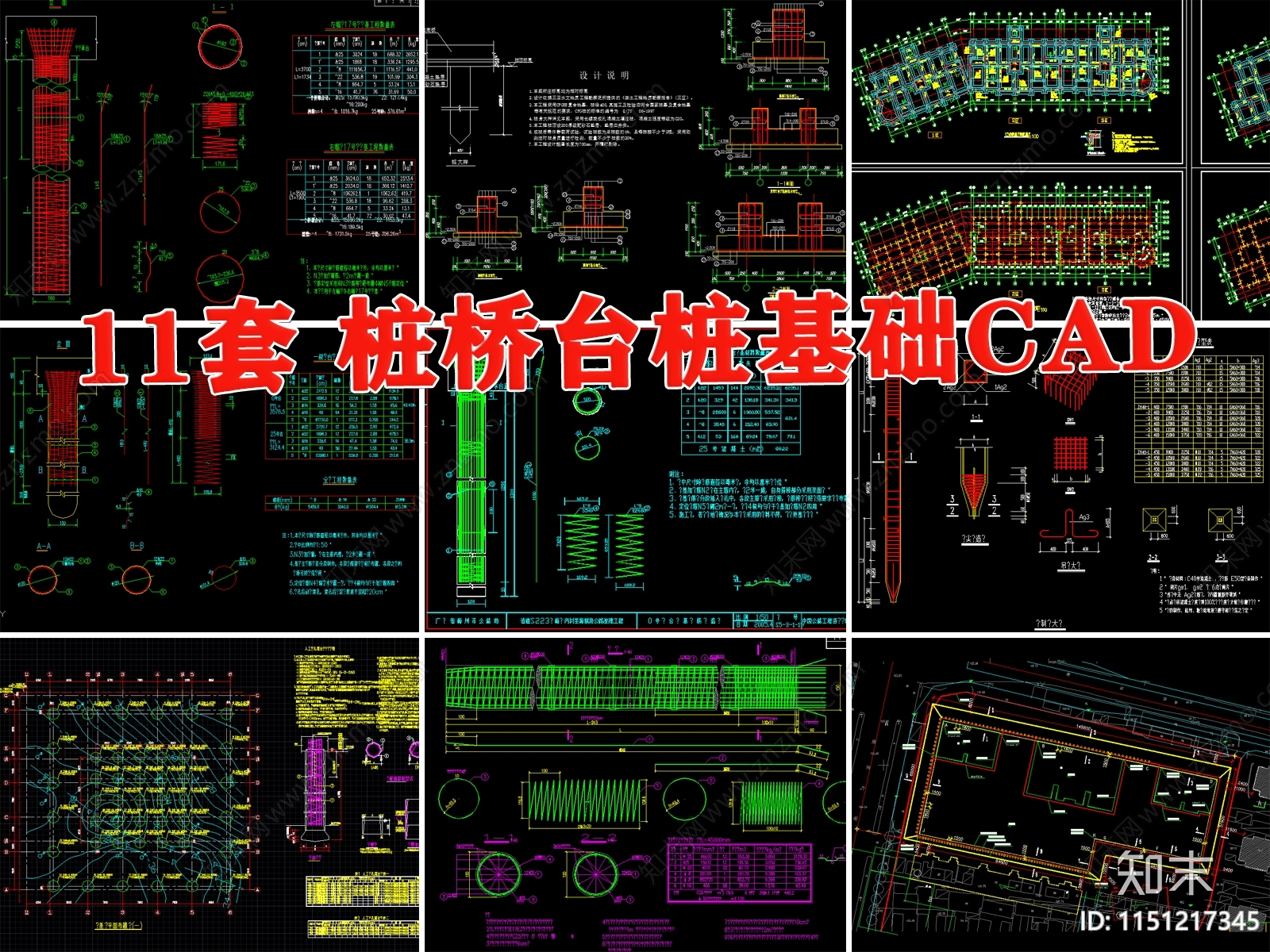 桩桥台桩基础钢筋钻孔灌注预制桩大样施工图下载【ID:1151217345】