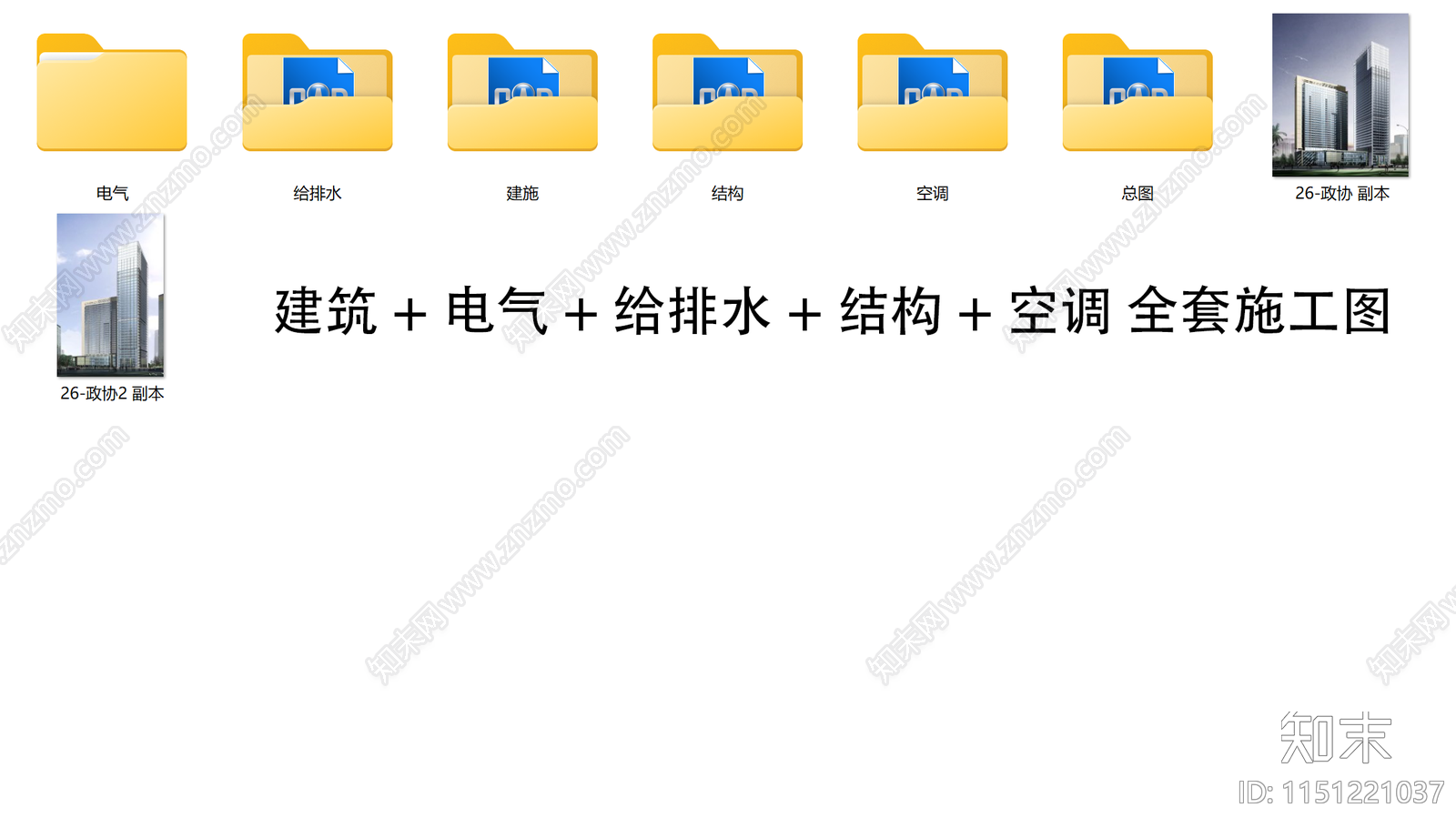 超高层办公酒店商务中心大楼建筑cad施工图下载【ID:1151221037】