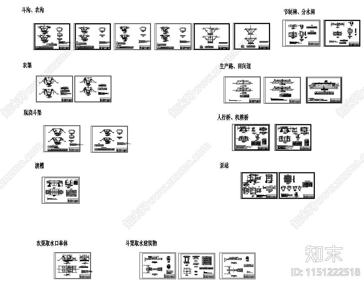 高标准基本农田建设设计图施工图下载【ID:1151222518】