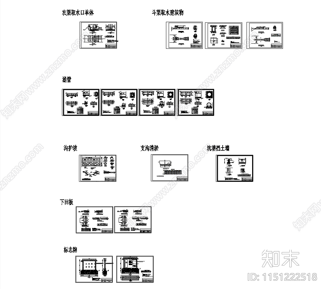 高标准基本农田建设设计图施工图下载【ID:1151222518】