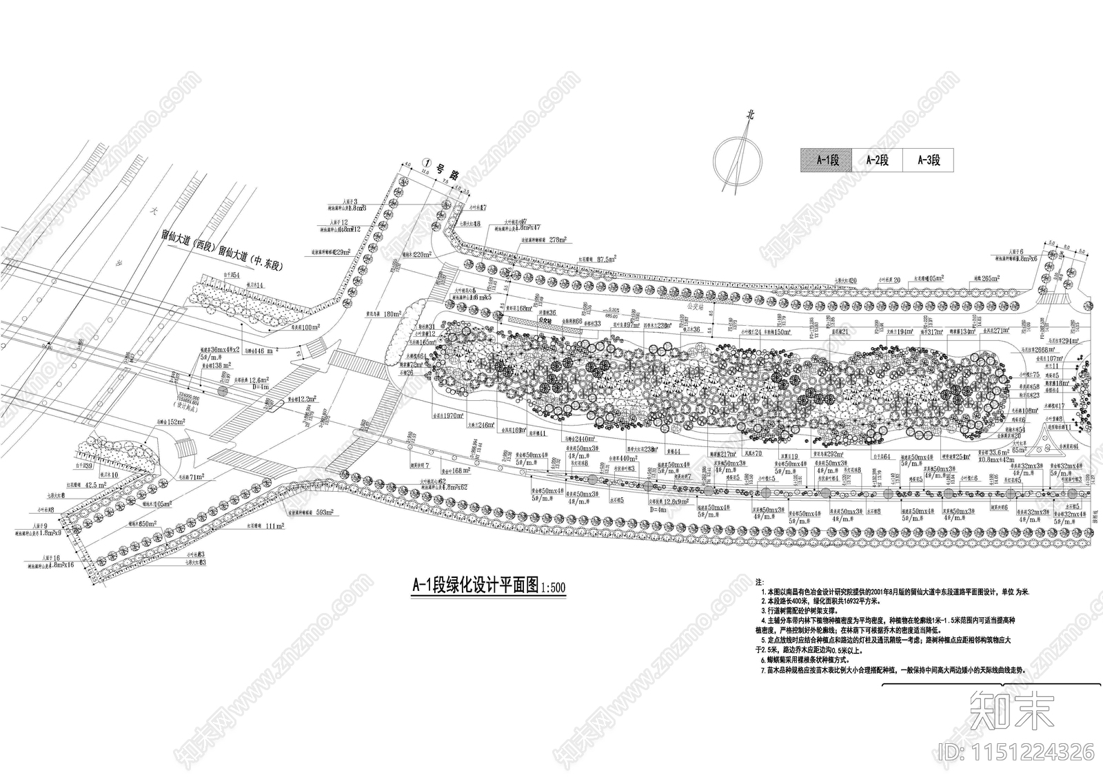 大道园林绿化景观cad施工图下载【ID:1151224326】