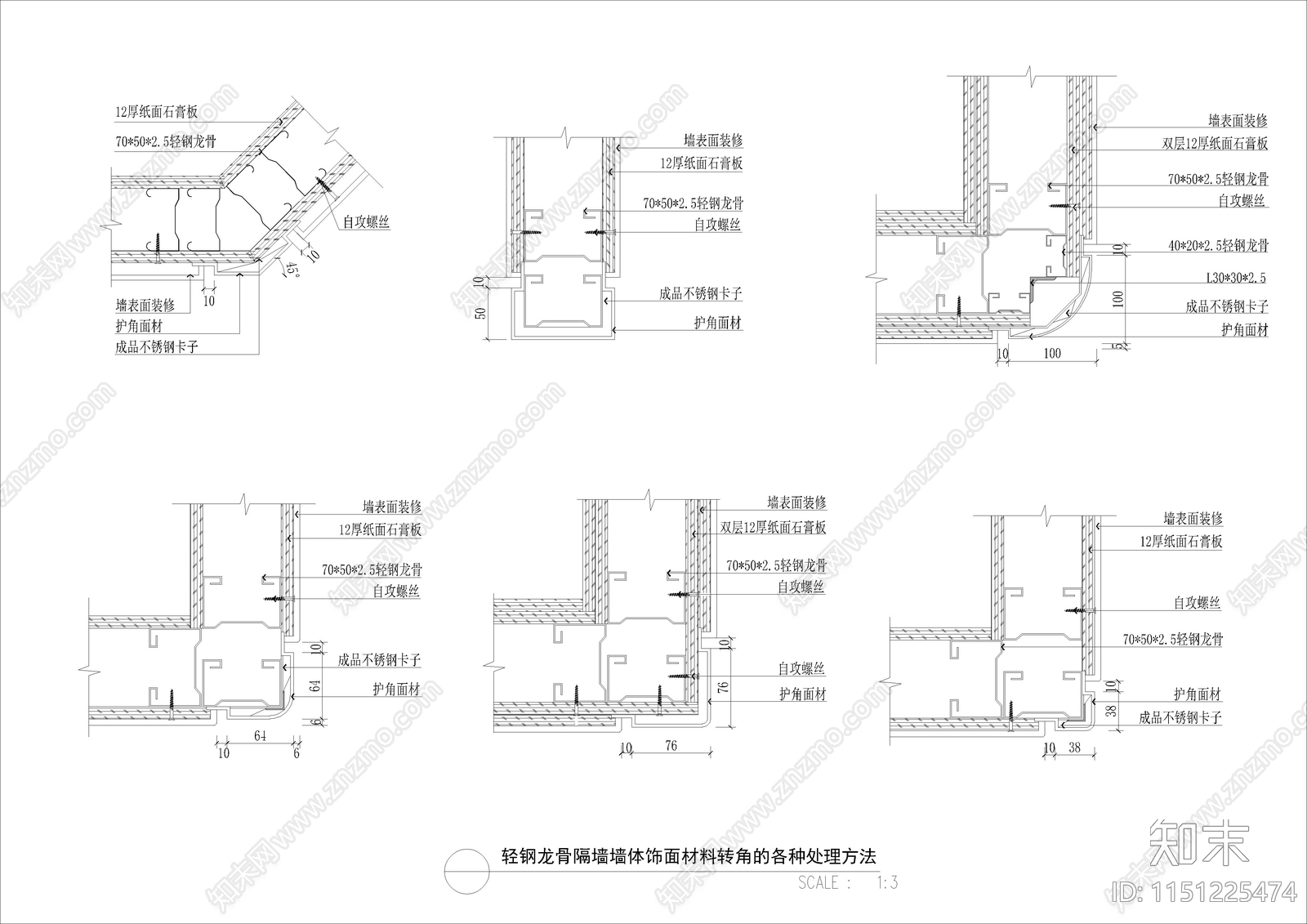 室内隔断隔墙节点大样图施工图下载【ID:1151225474】