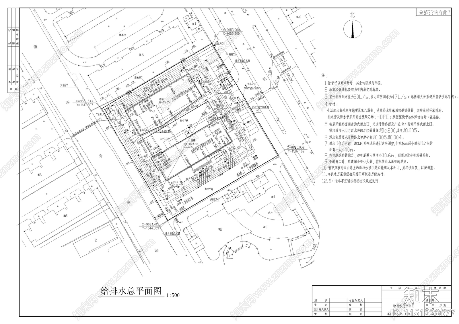 某地八层办公楼建筑给排水设计施工图下载【ID:1151228677】