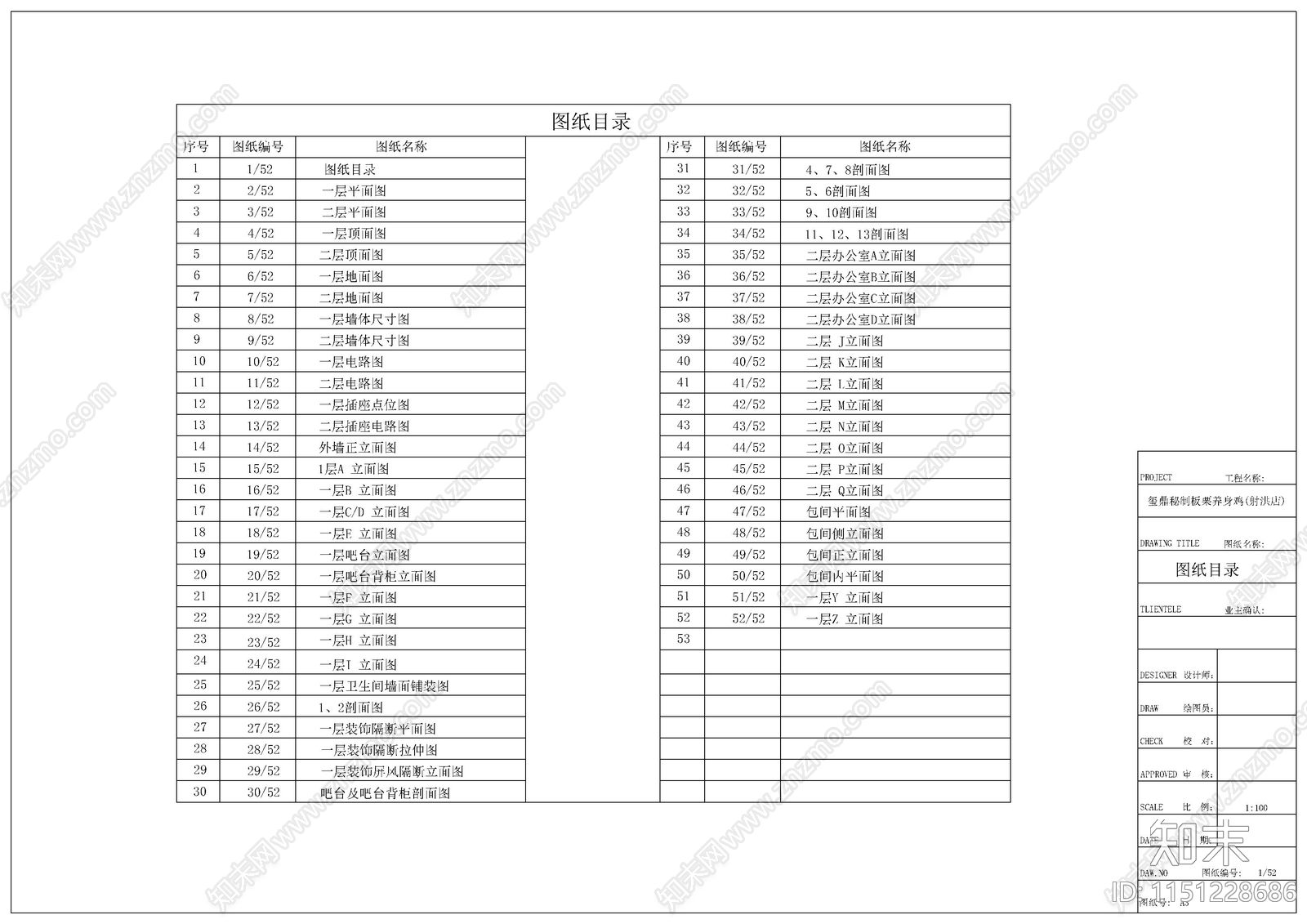 四季茗茶cad施工图下载【ID:1151228686】