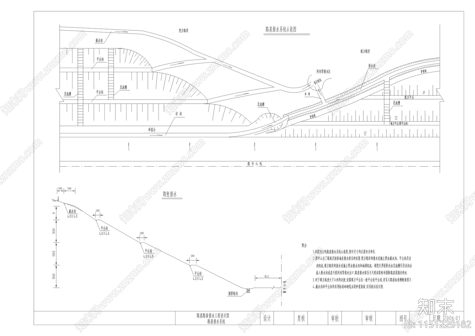 某公路给排水图纸cad施工图下载【ID:1151229182】