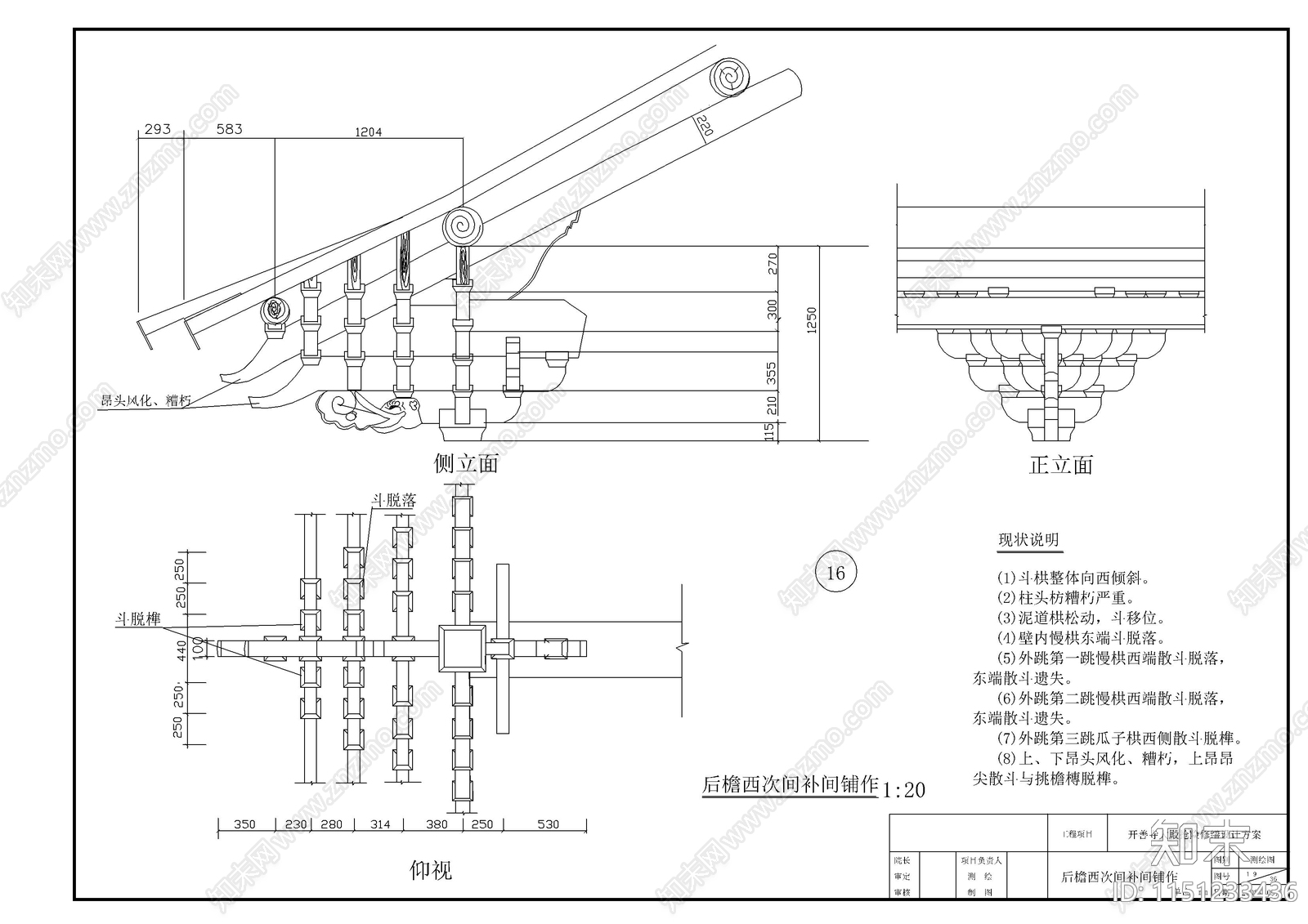 景观桥cad施工图下载【ID:1151233436】