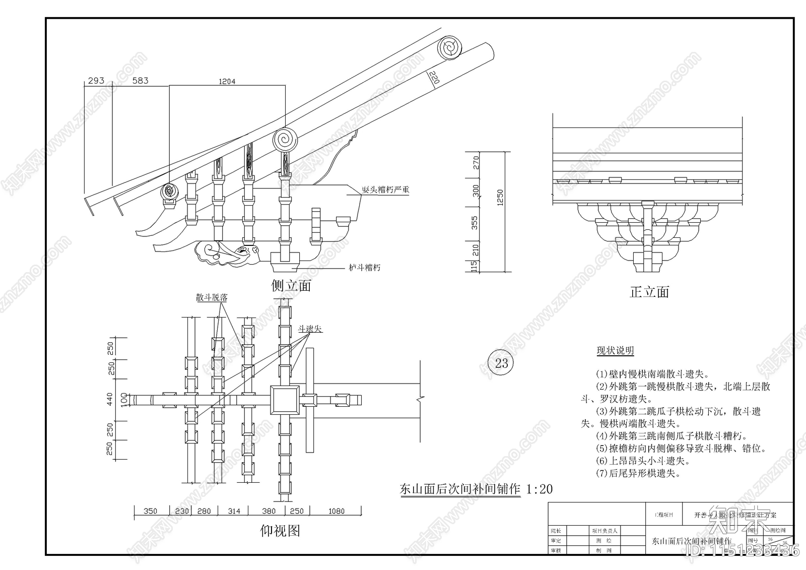 景观桥cad施工图下载【ID:1151233436】