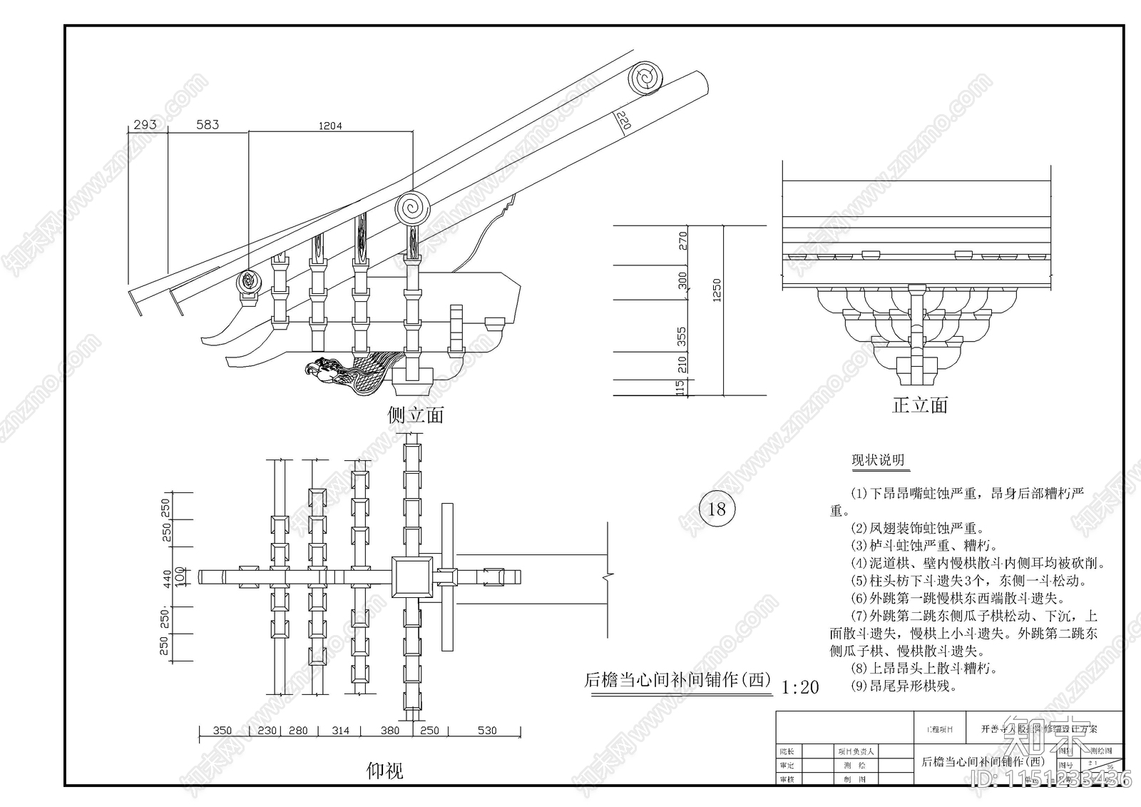 景观桥cad施工图下载【ID:1151233436】