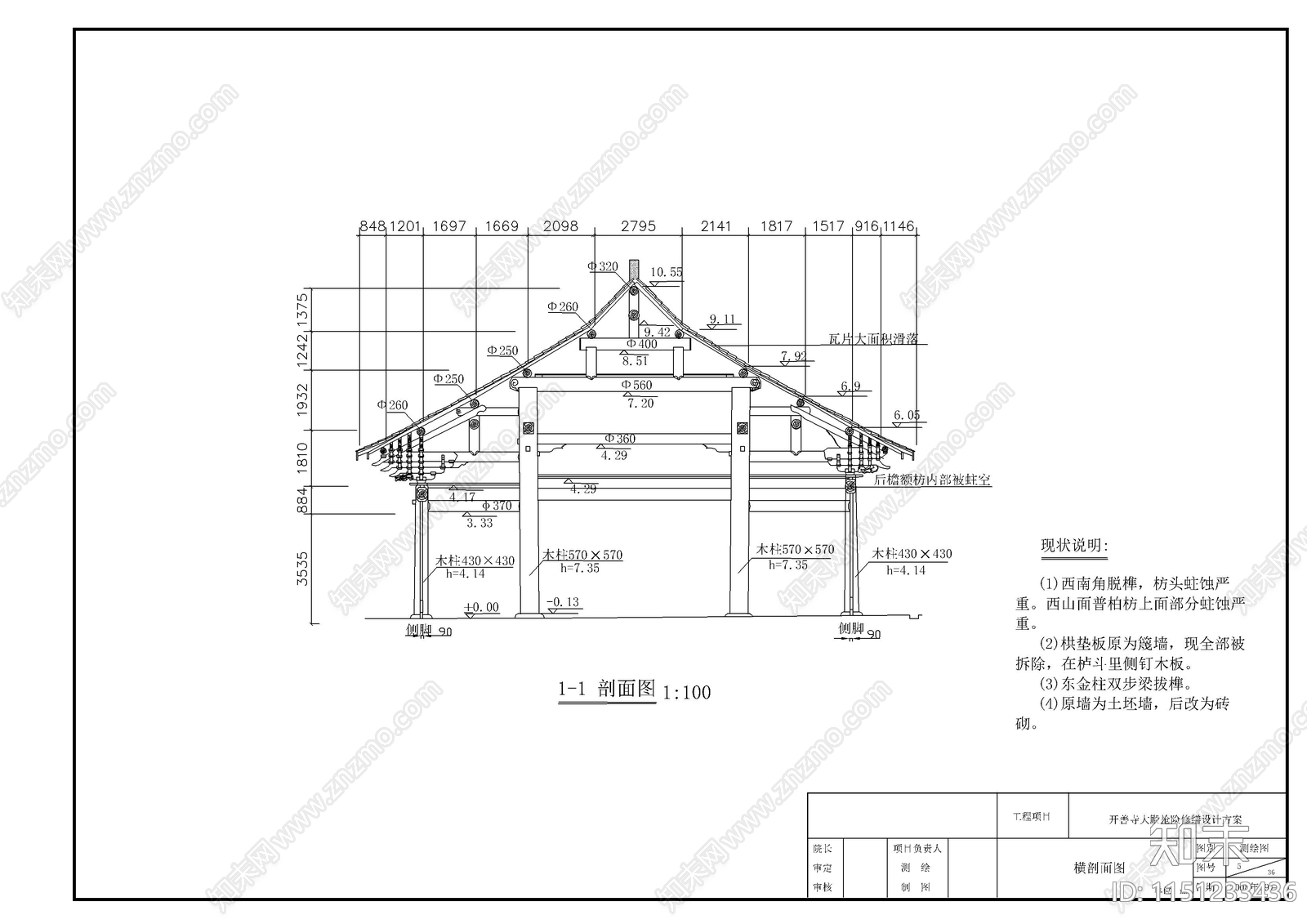 景观桥cad施工图下载【ID:1151233436】