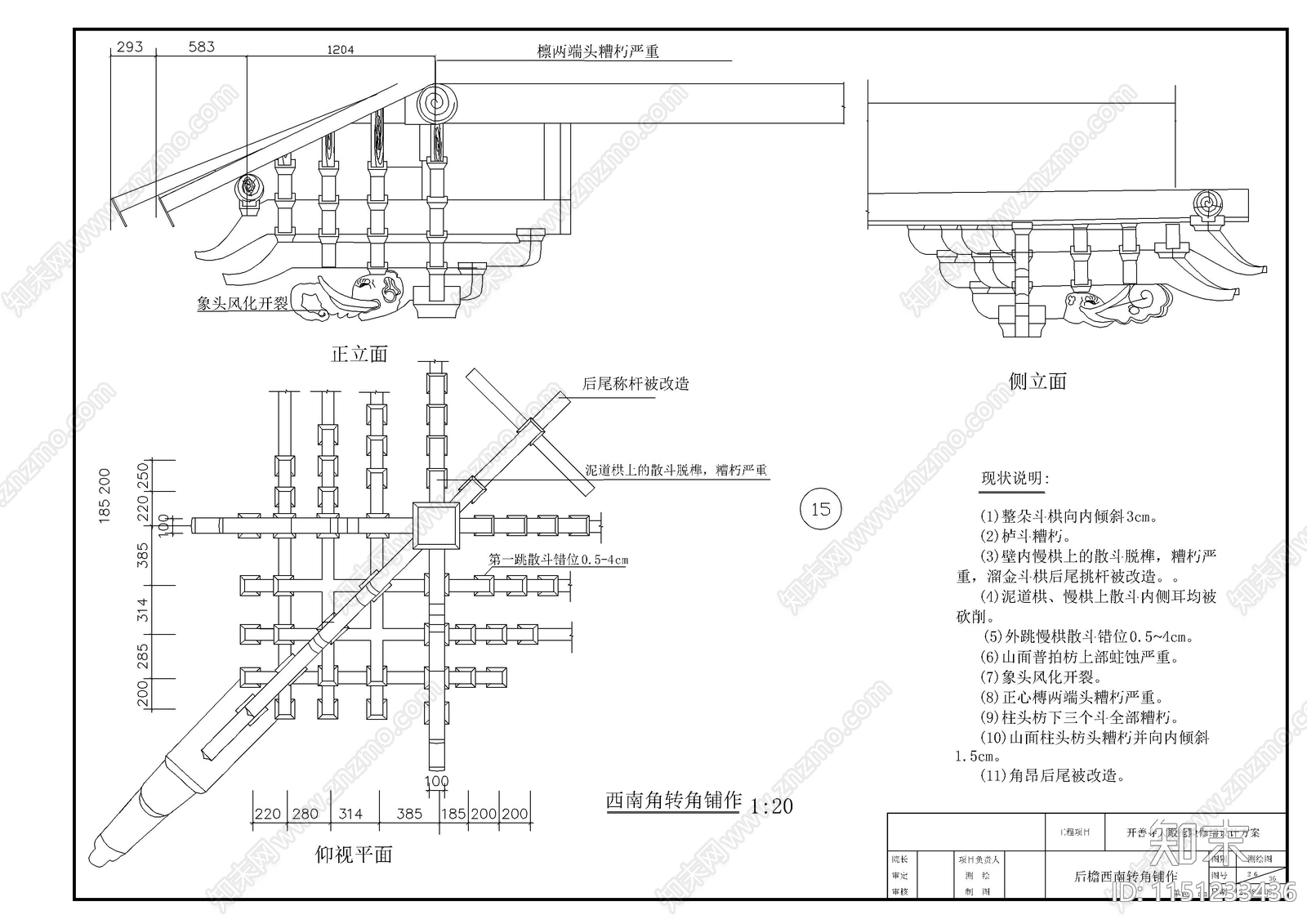 景观桥cad施工图下载【ID:1151233436】