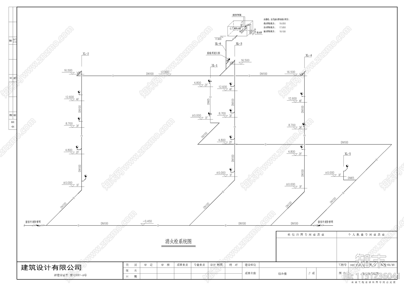 某综合办公楼给排水施工设计图纸施工图下载【ID:1151236041】