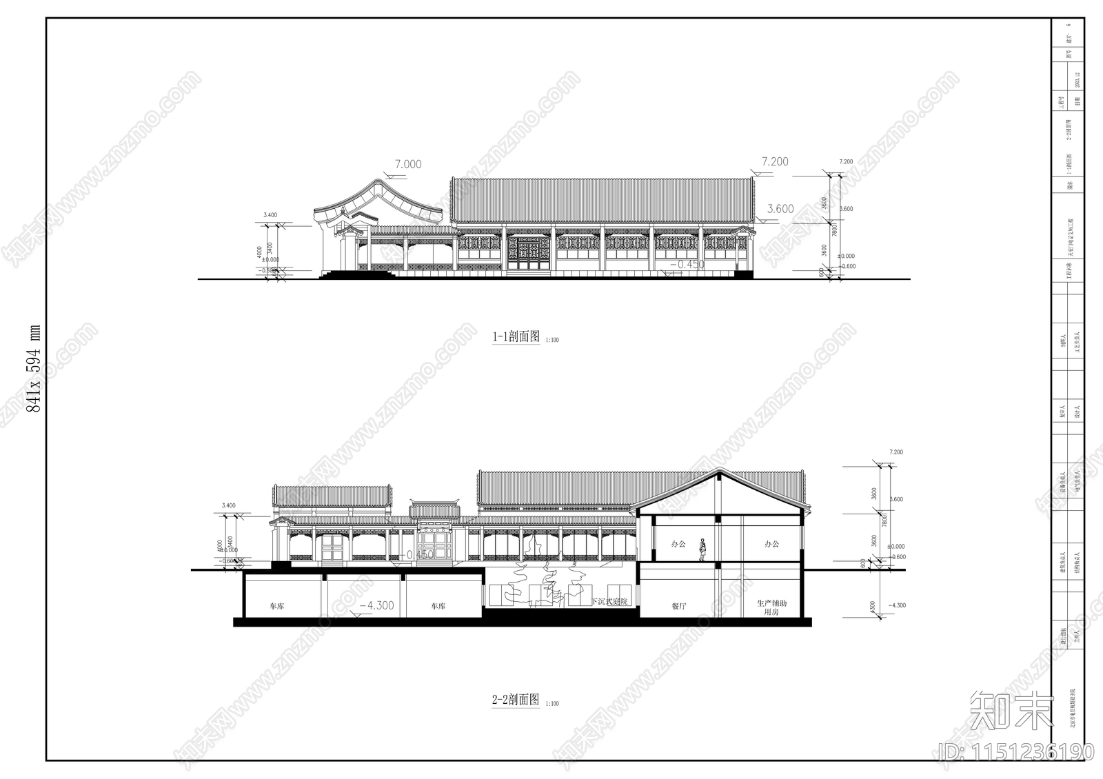 北京古典建筑cad施工图下载【ID:1151236190】