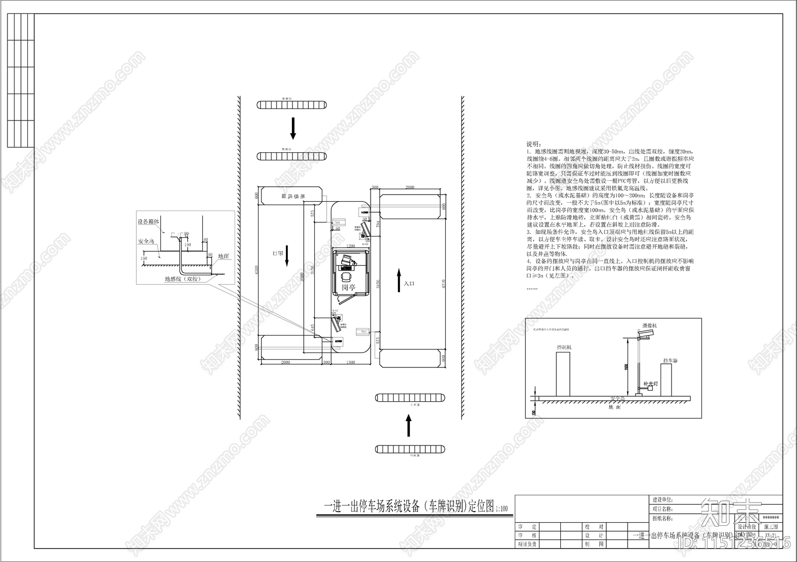 小区智能化系统图cad施工图下载【ID:1151236516】