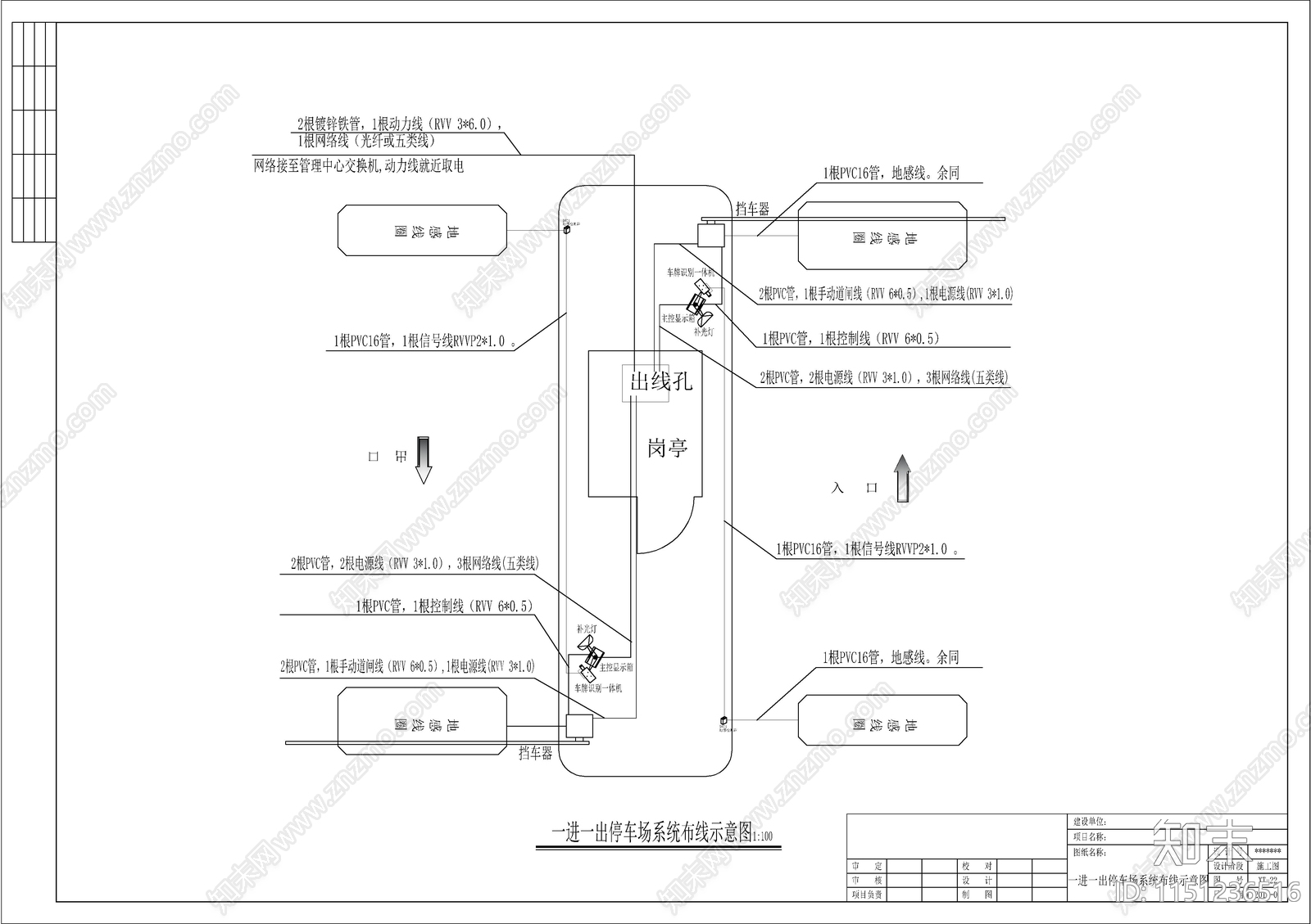 小区智能化系统图cad施工图下载【ID:1151236516】