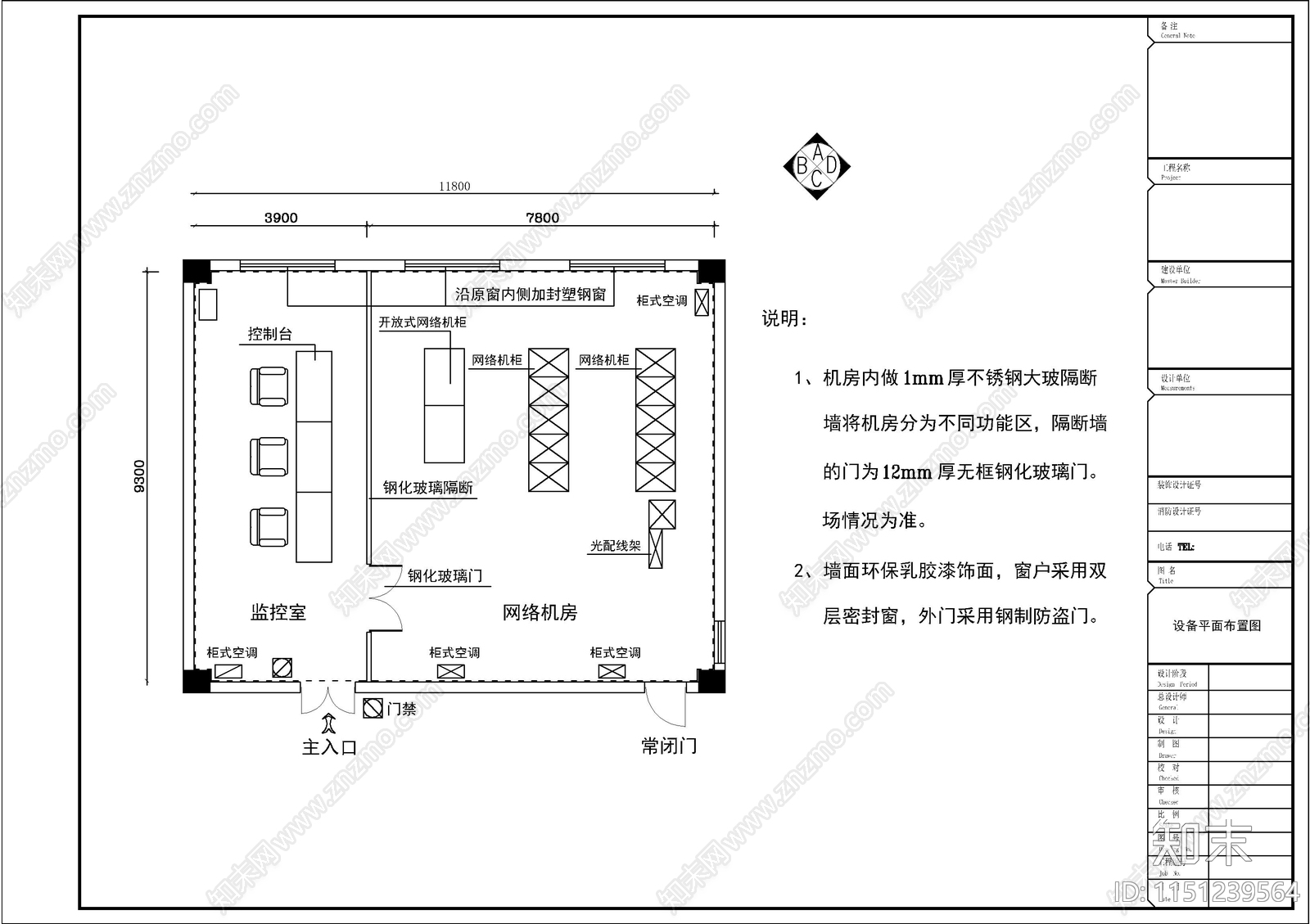 一套机房图纸施工图下载【ID:1151239564】