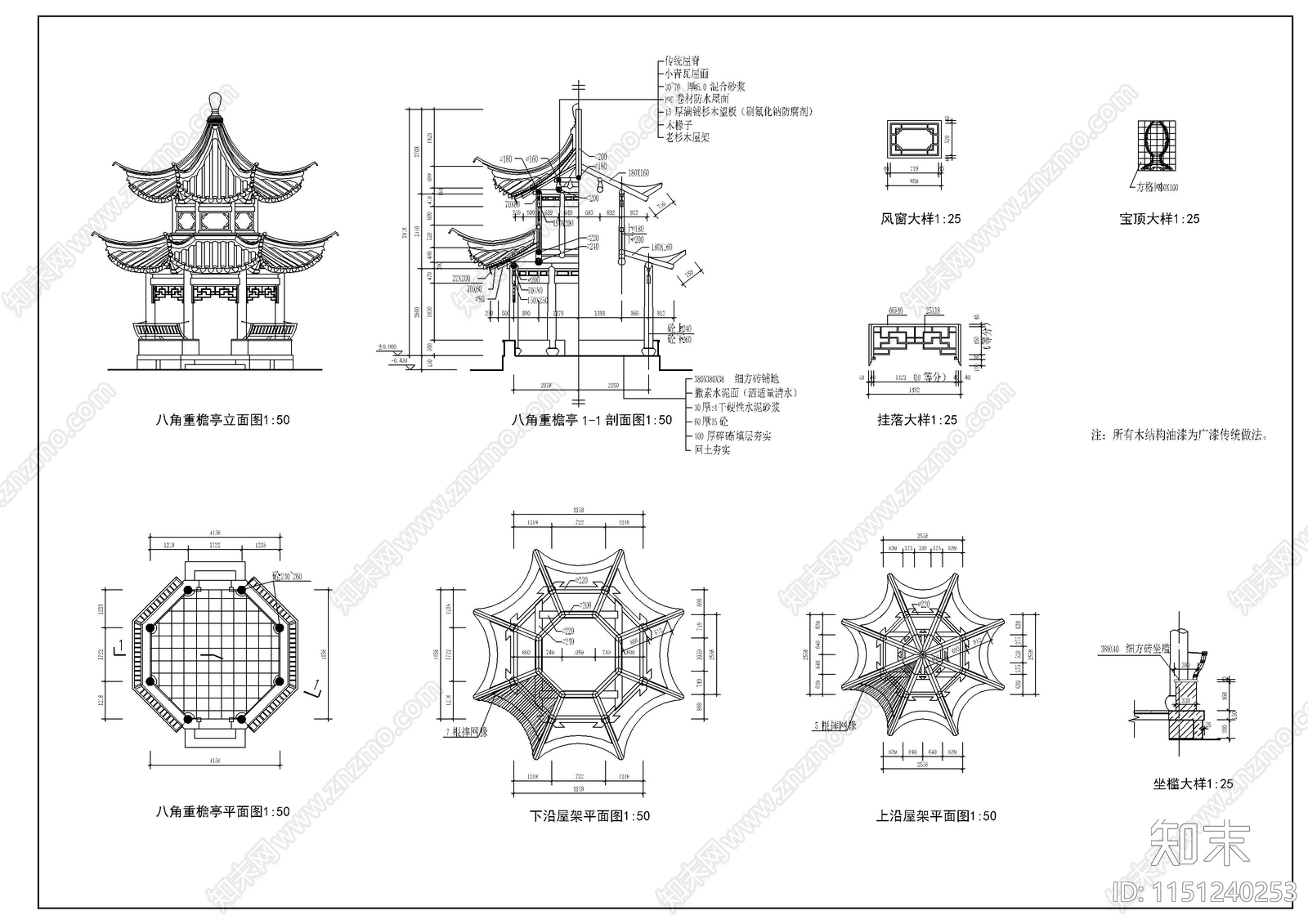 古建亭子cad施工图下载【ID:1151240253】