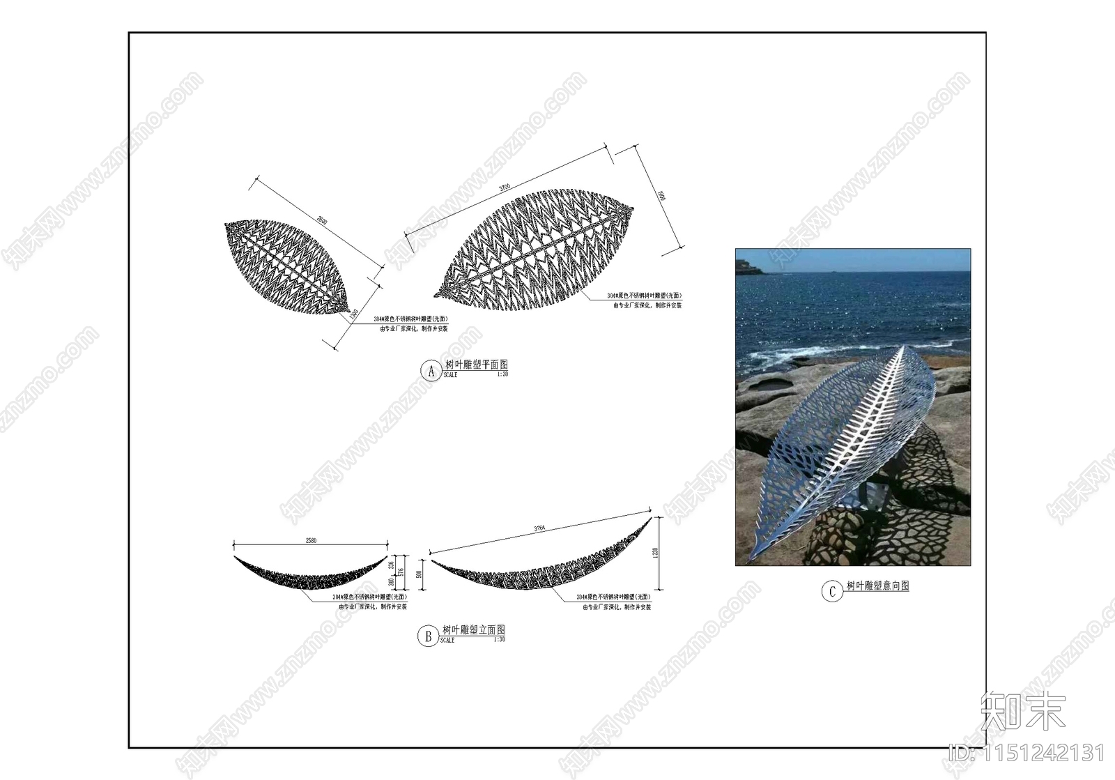 树叶雕塑详图施工图下载【ID:1151242131】