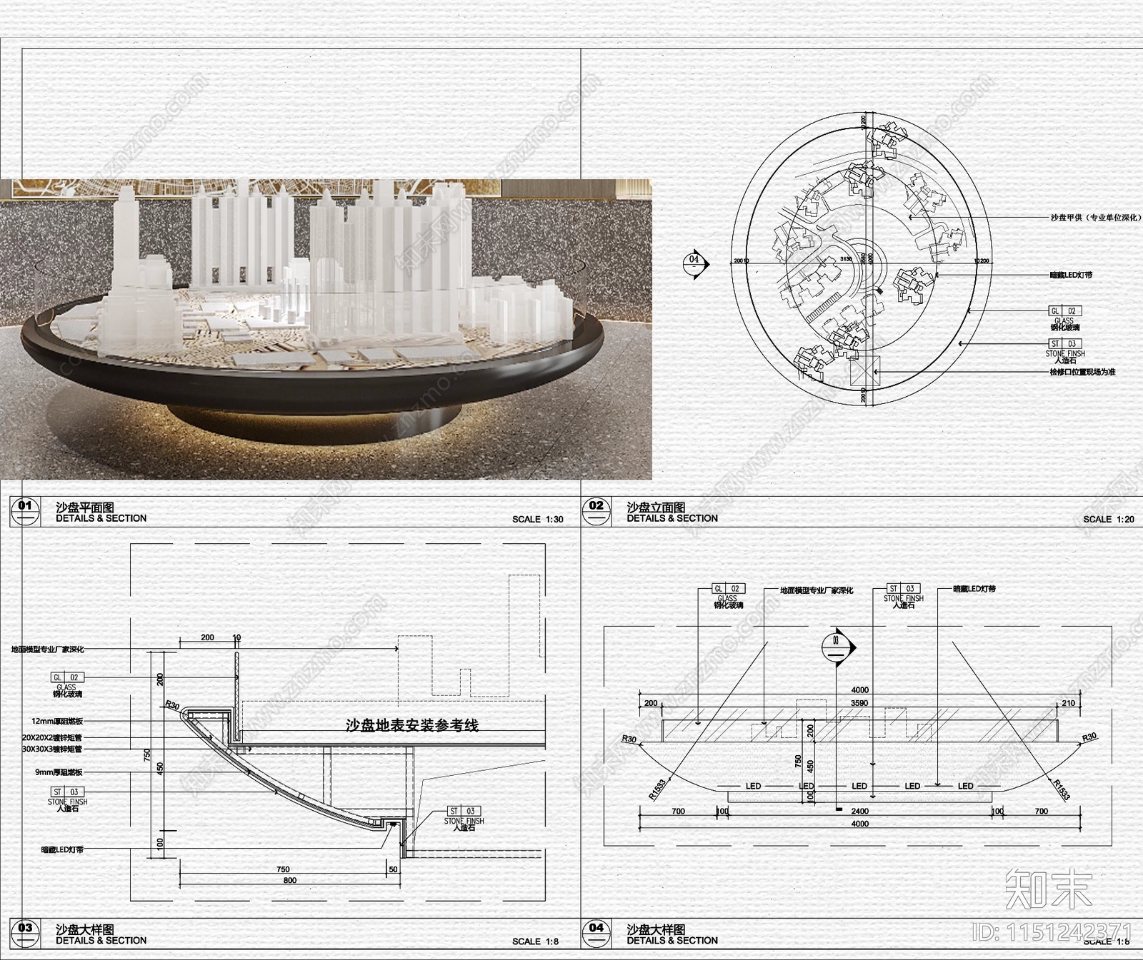 售楼处沙盘大样图施工图下载【ID:1151242371】