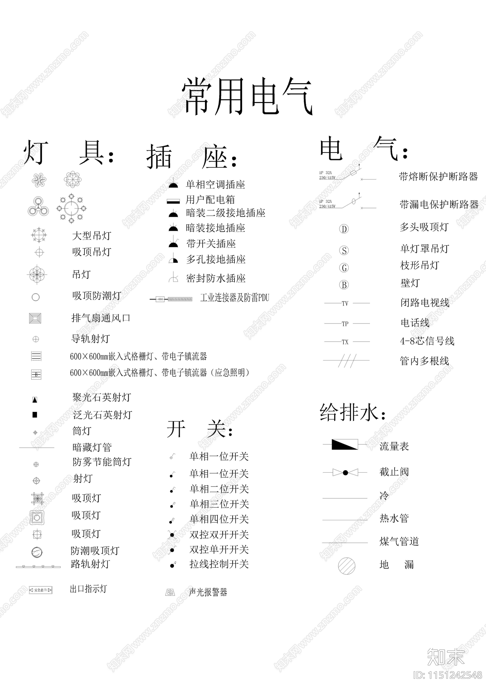 弱电智能背景音乐广播系统图块图例cad施工图下载【ID:1151242548】